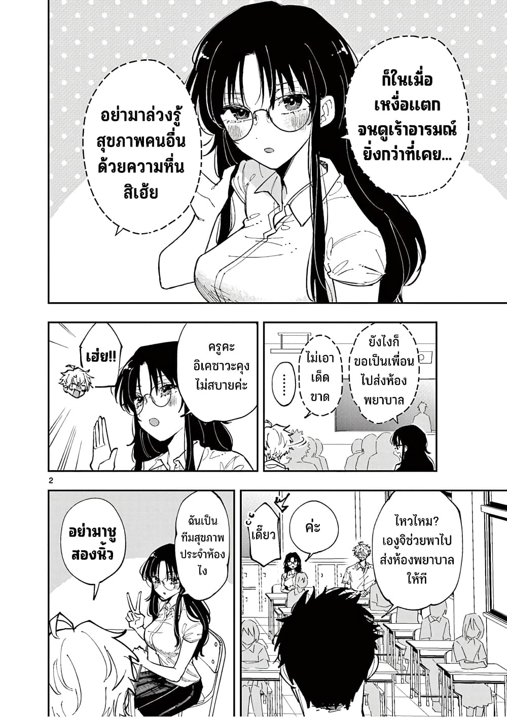 Tonari no Seki no Yatsu ga Souiu Me de Mite Kuru 10-10