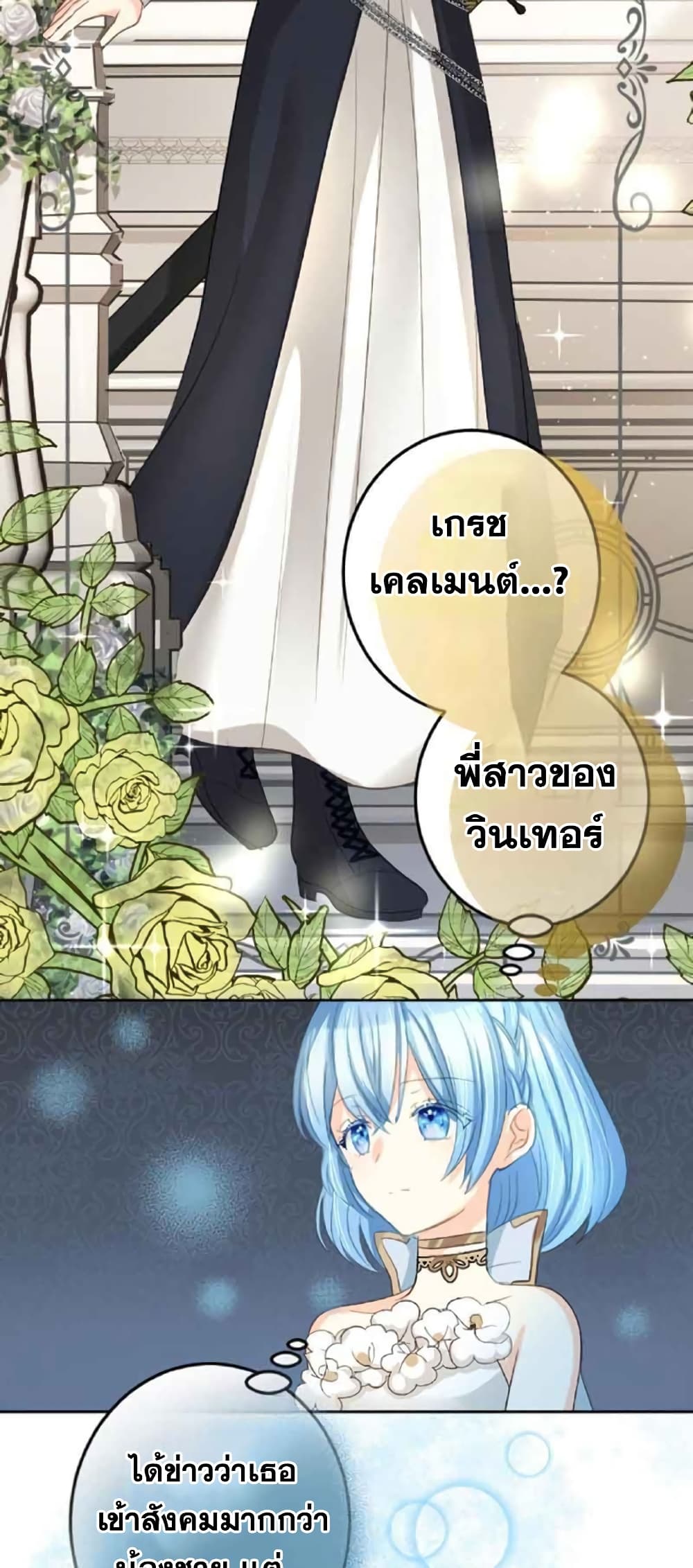 The Precious Girl Does Not Shed Tears 18-18