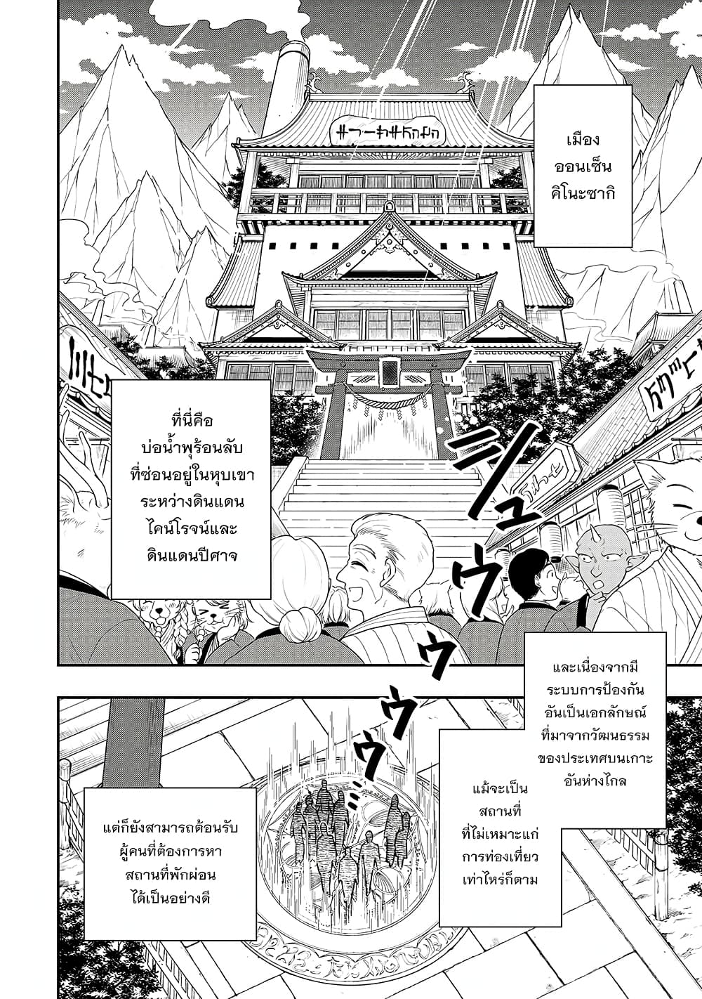 Chillin Different World Life of the Ex-Brave Canditate was Cheat from Lv2 23-23