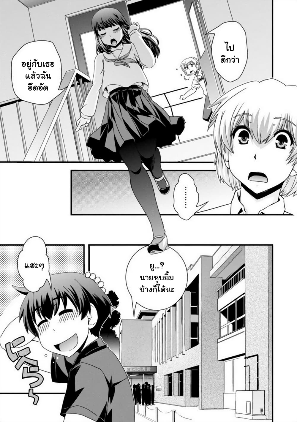 Kyoukai no Nai Sekai 20-20