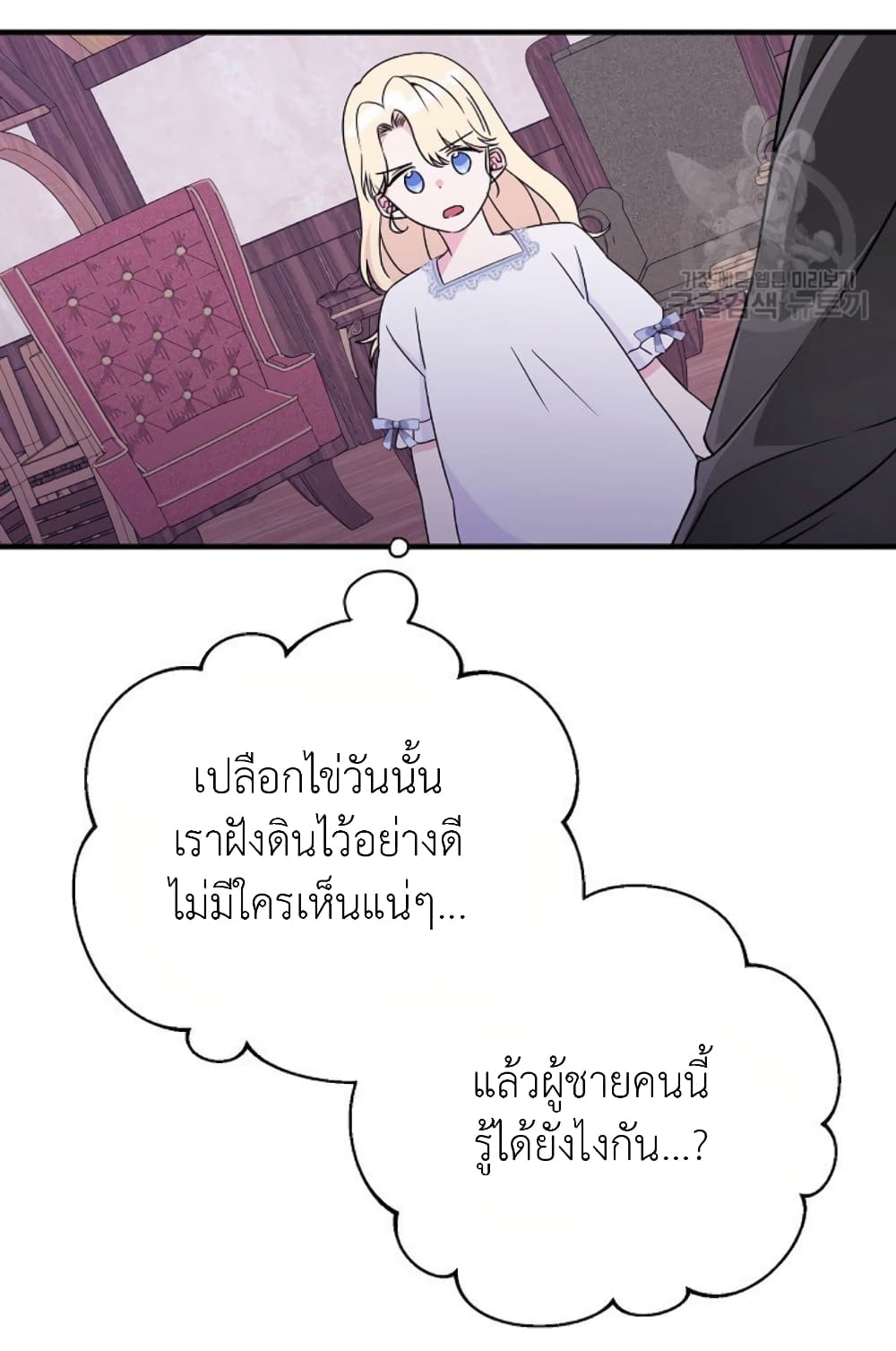 Raising a Dragon Prince 7-7