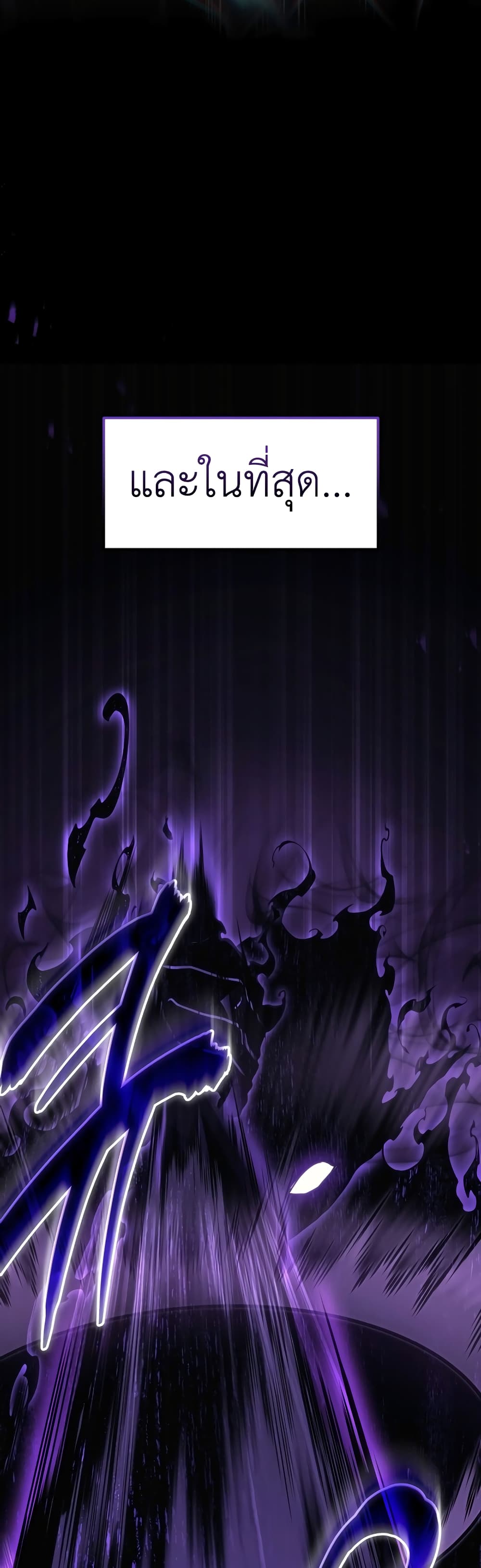Martial God Regressed to Level 2 49-49