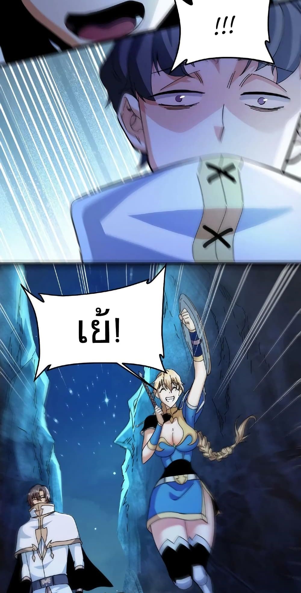 If I Use My Healing Skills, You May Die เวทย์รักษาสั่งตาย 8-8
