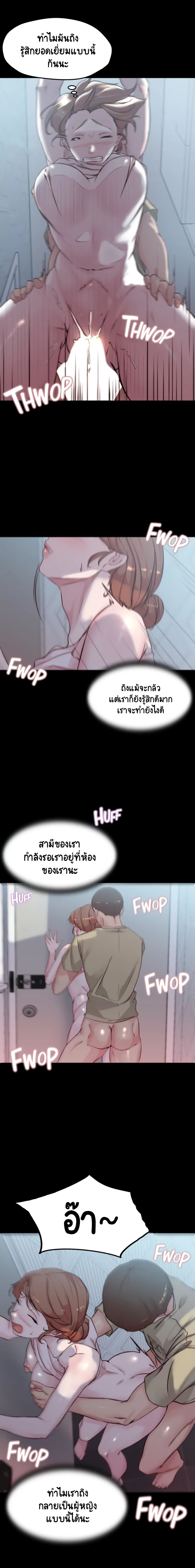Panty Note 53-53