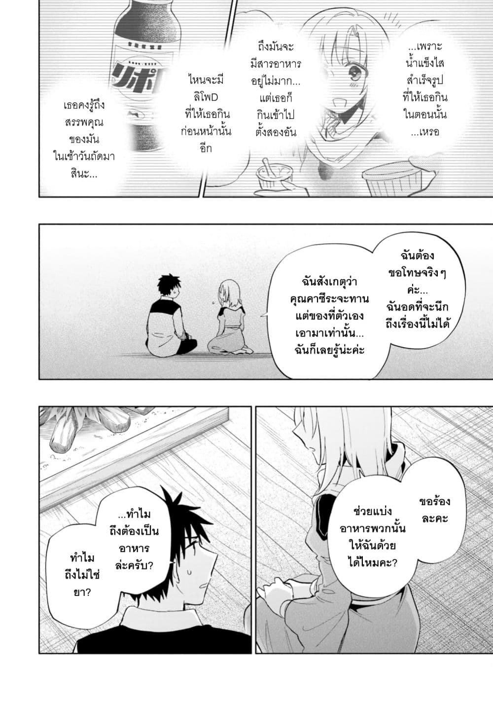 Takarakuji de 40-oku Atattandakedo Isekai ni Ijuu Suru ถูกหวย 4 พันล้านเลยเอาไปเปย์สาวในต่างโลก 45-คนที่รู้โดยไม่ตั้งใจ