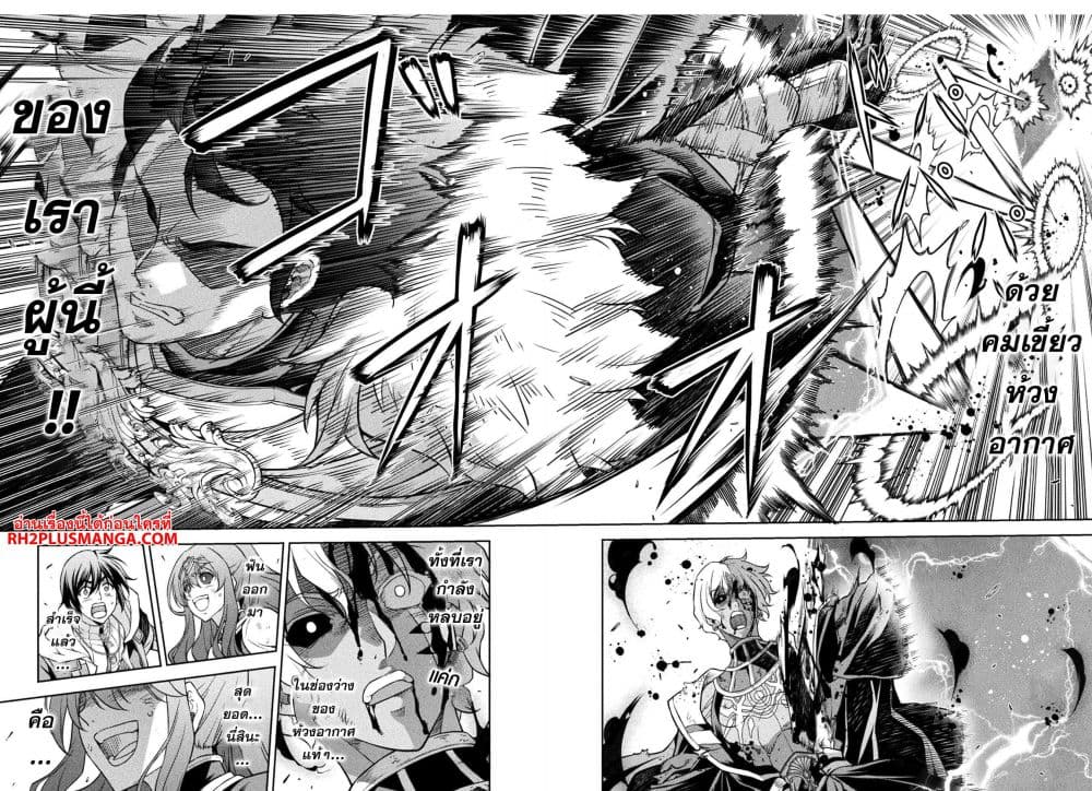 Drawing: Saikyou Mangaka Wa Oekaki Skill De Isekai Musou Suru! 90-90