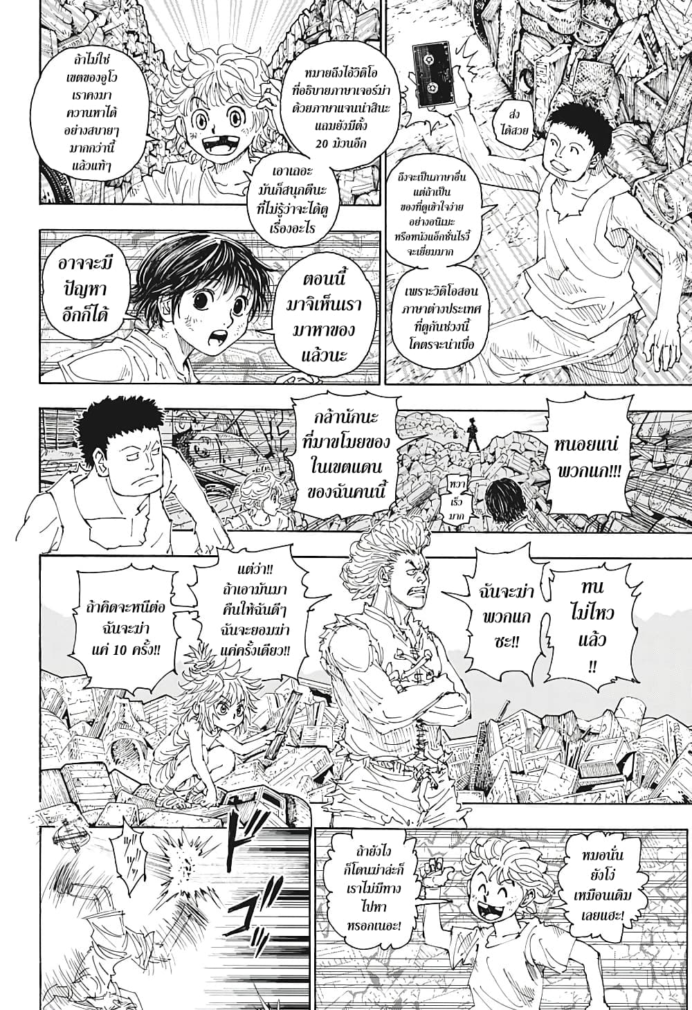 Hunter X Hunter 395-395