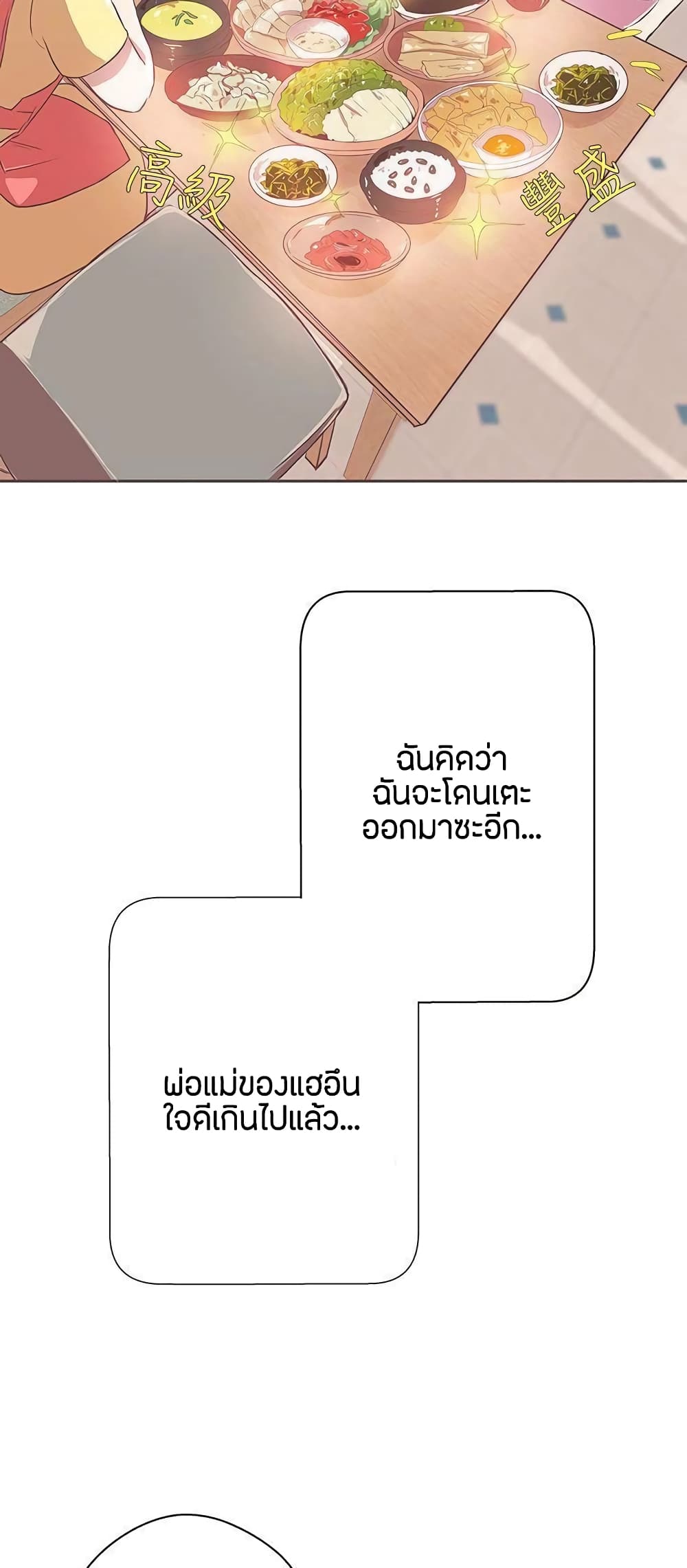 Love Navigation 11-11