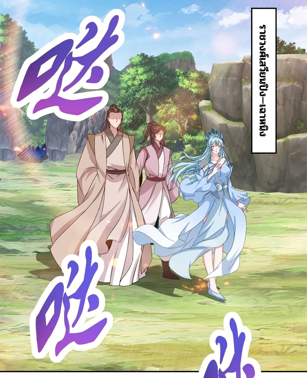 Divine Soul Emperor 325-325