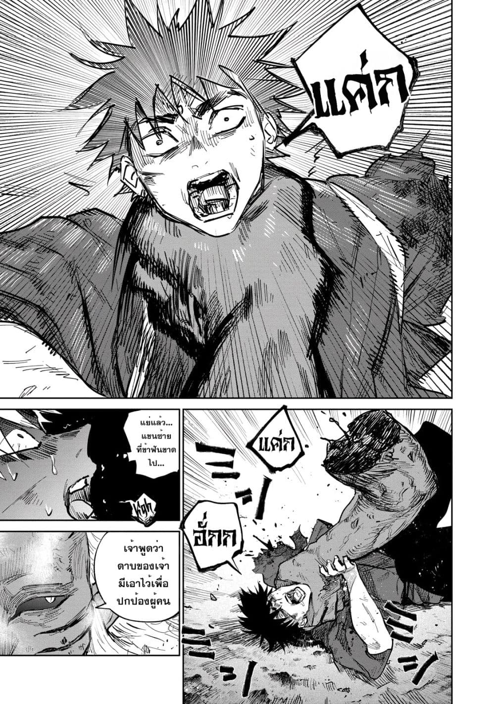 Kijin Gentoushou 5.1-5.1