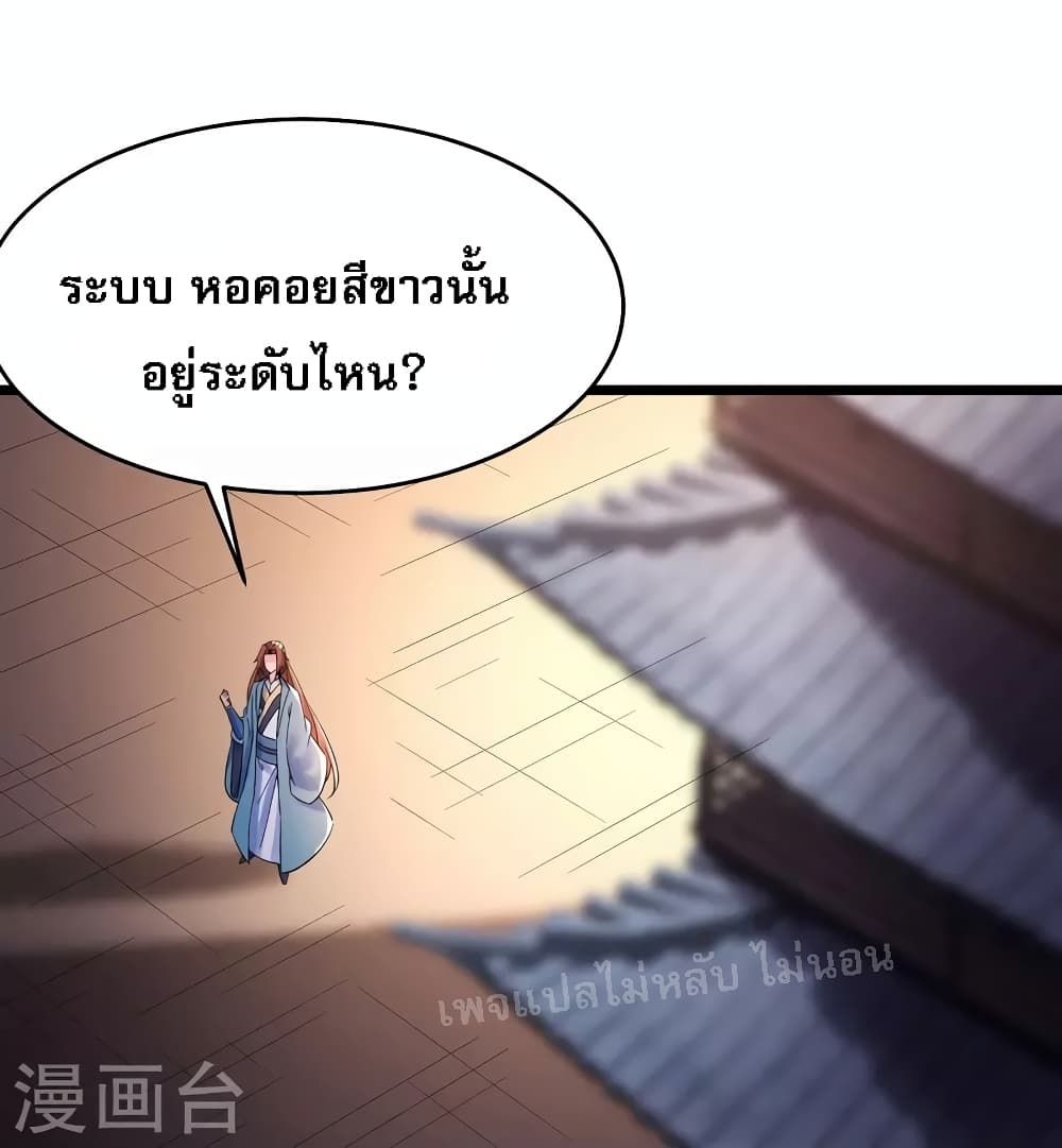 My Harem is All Female Students ฮาเร็มของข้ามีแต่ลูกศิษย์หญิงทั้งนั้น 102-102
