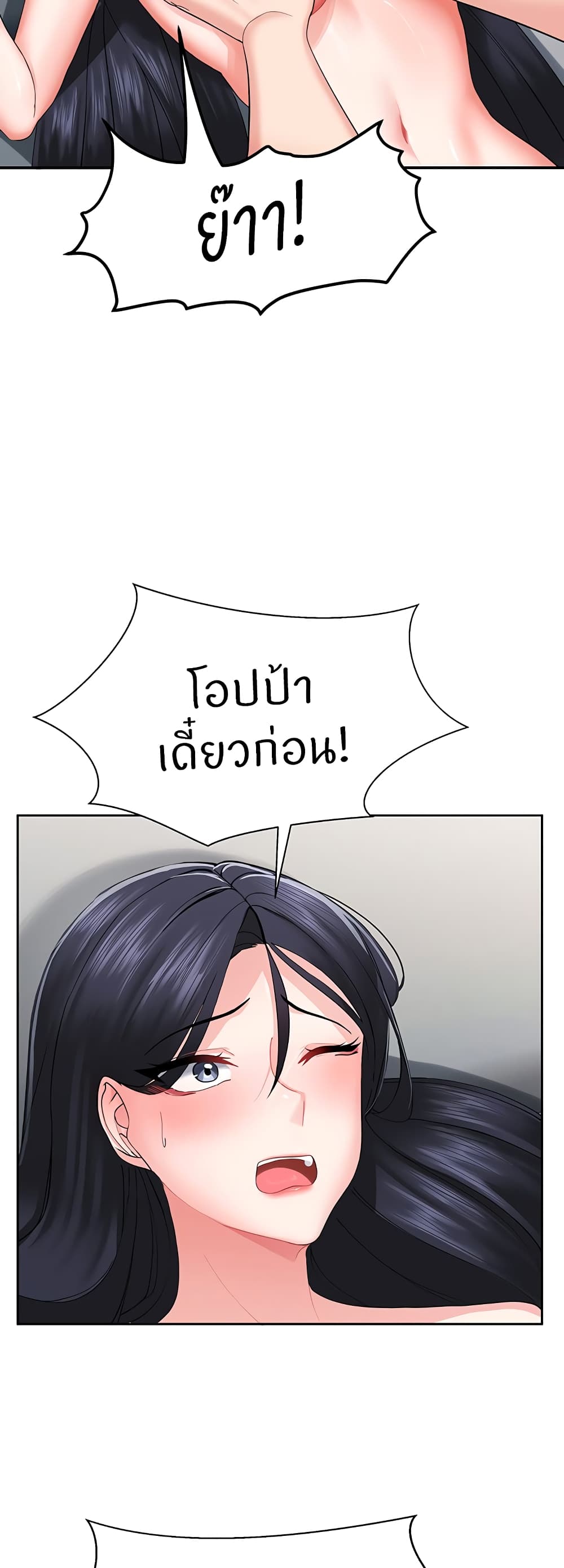Sexual Guidance Officer 2-2