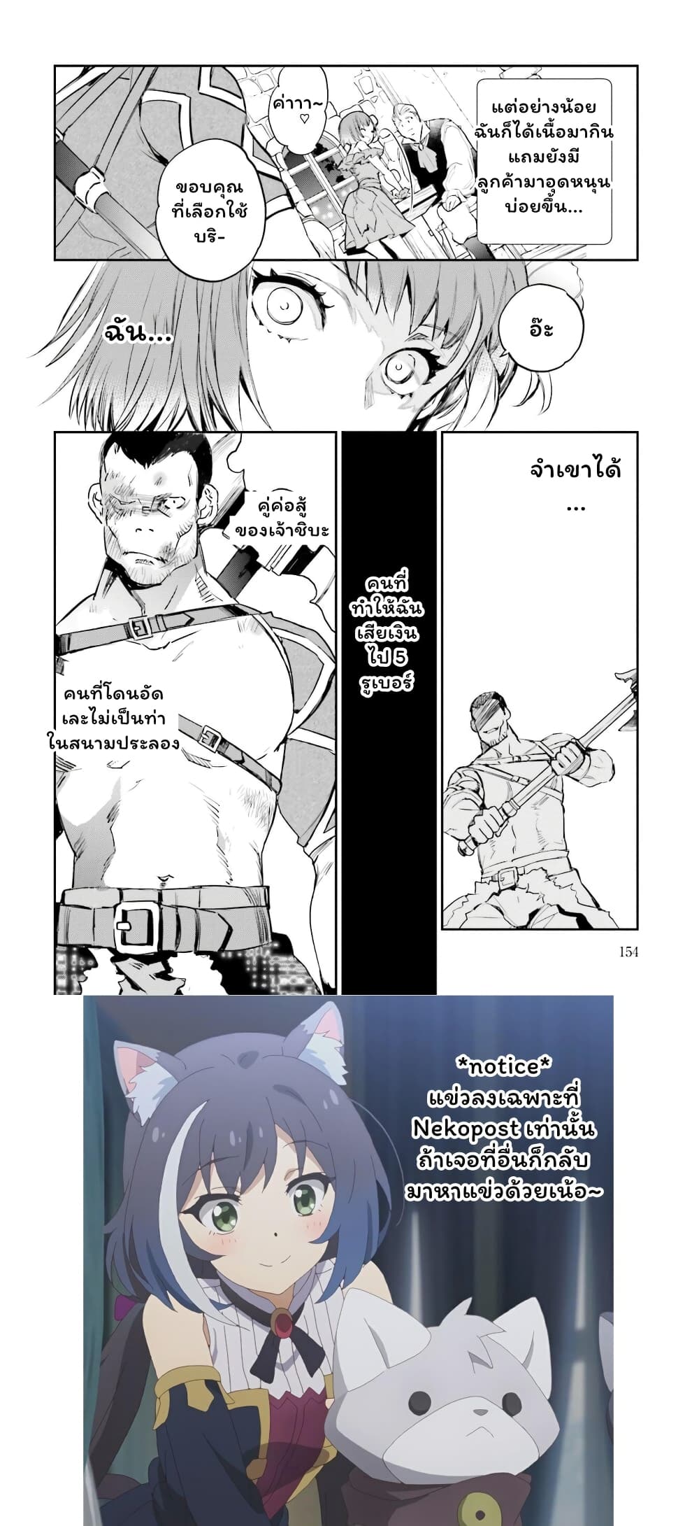 Jk Haru Wa Isekai De Shoufu Ni Natta 4-อนันตพิรุณสีชาด (1/2)