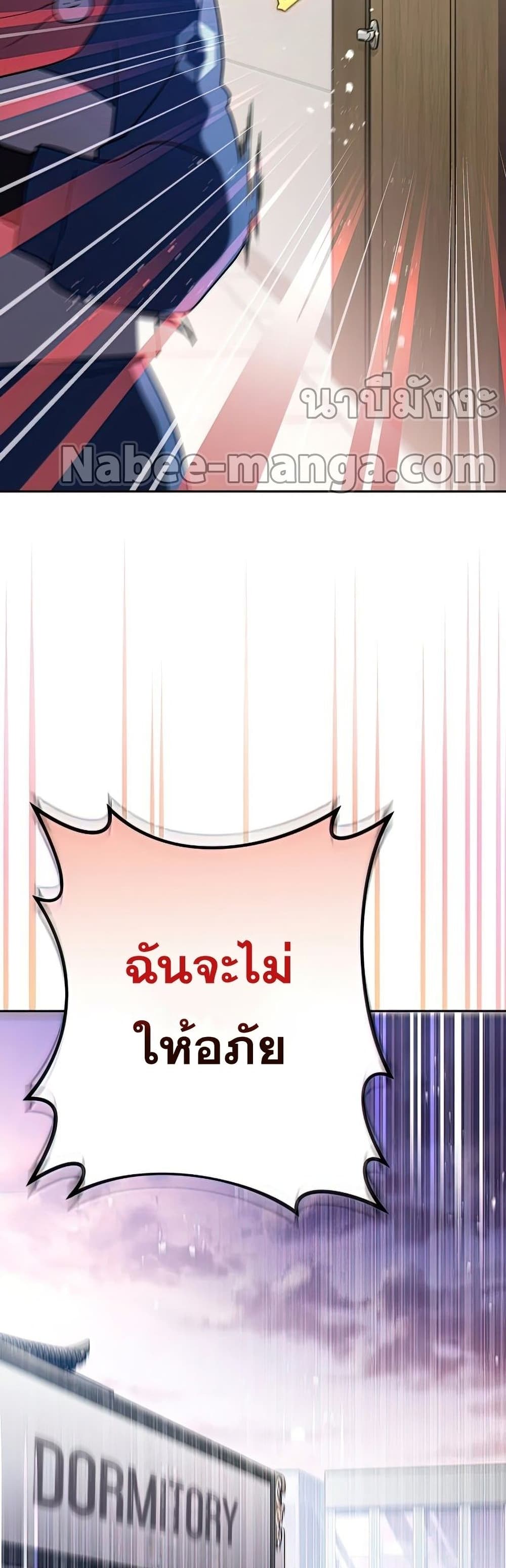The Novel's Extra (Remake) 36-36