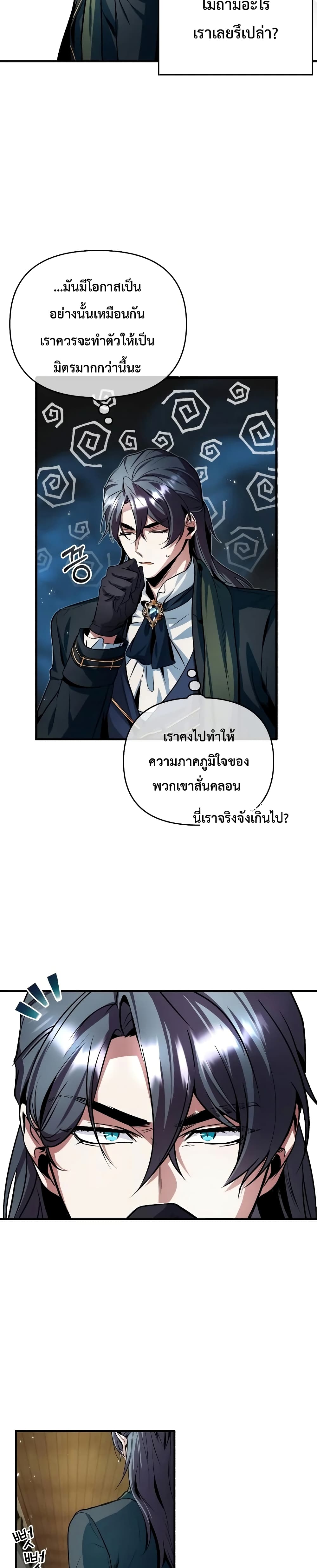 Academy’s Undercover Professor 5-5