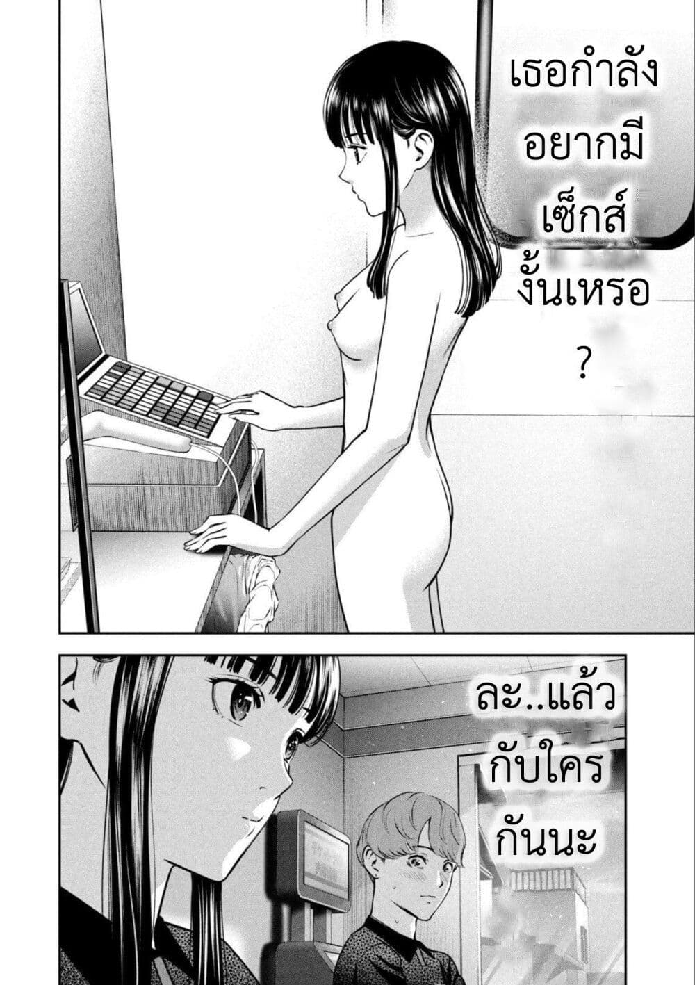 Akai Ringo 19-นางฟ้า