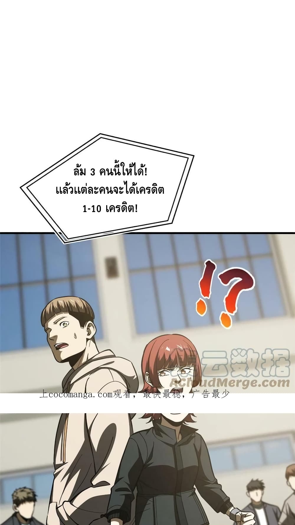 Global Martial Arts ระบบจอมยุทธสุดโกงแห่งโลกคู่ขนาน 179-179