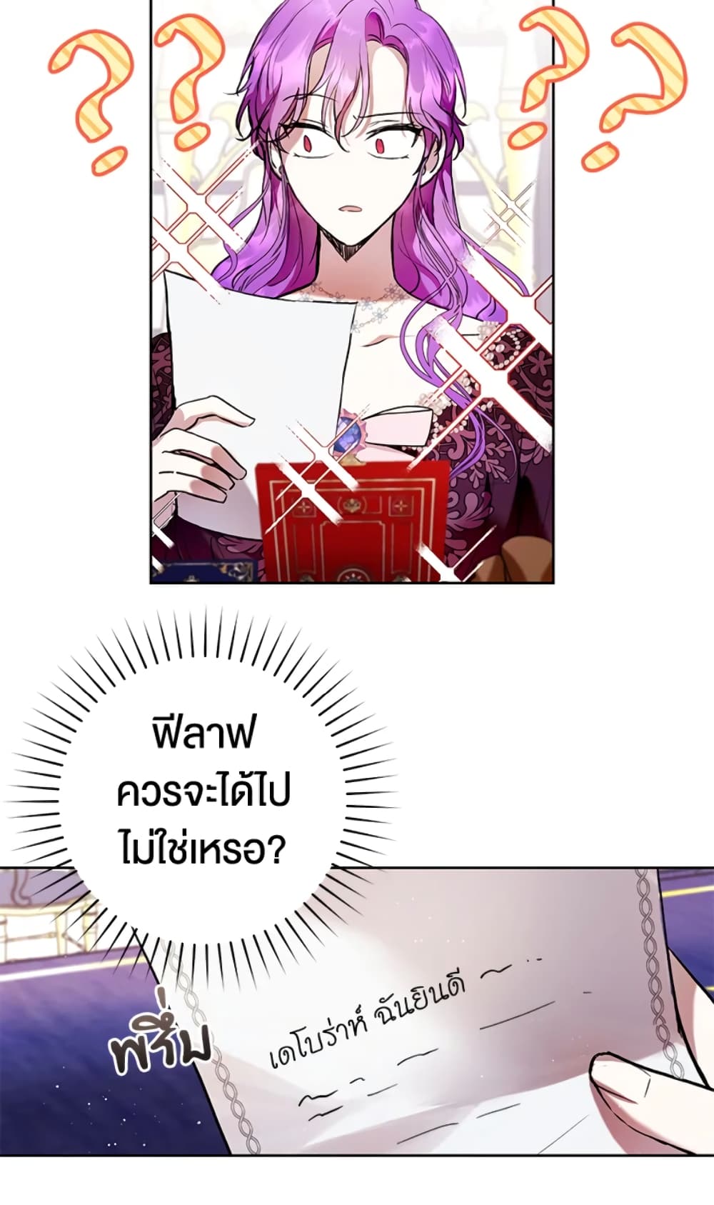 What’s Wrong With Being the Villainess 9-9