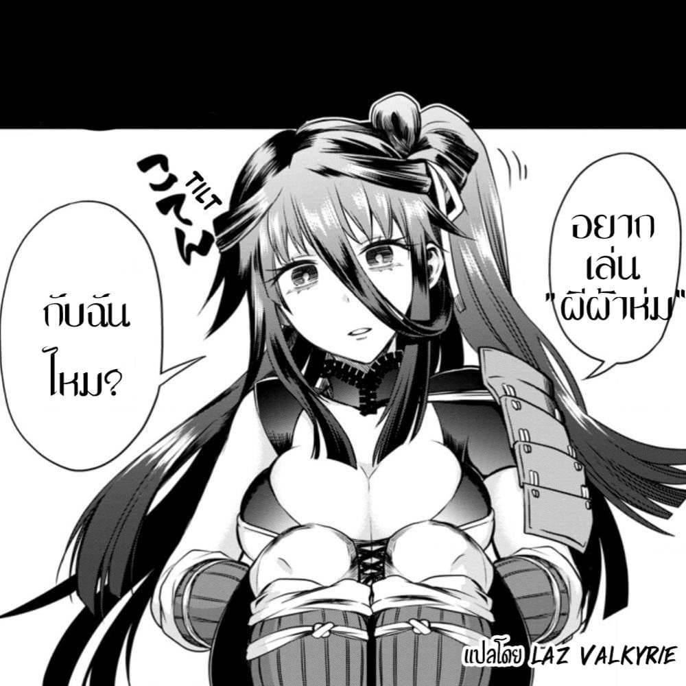 Boken-ka ni Narou! ~ Sukiruboodo de Danjon Kouryaku ~ 27-27