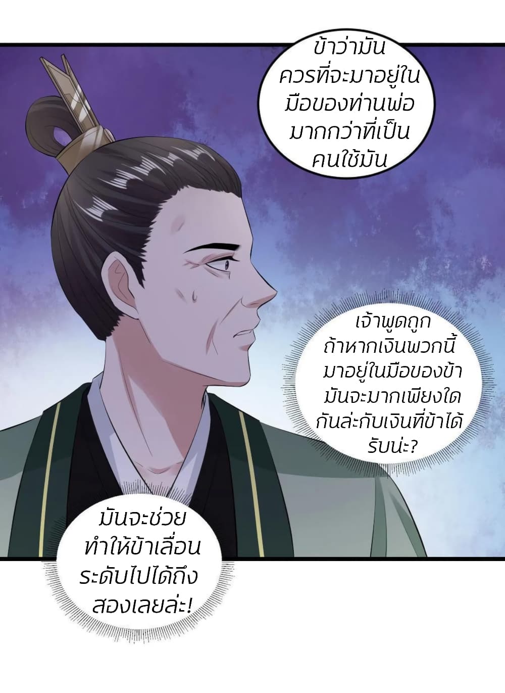 Poisonous Doctor: First Wife's Daughter 17-17