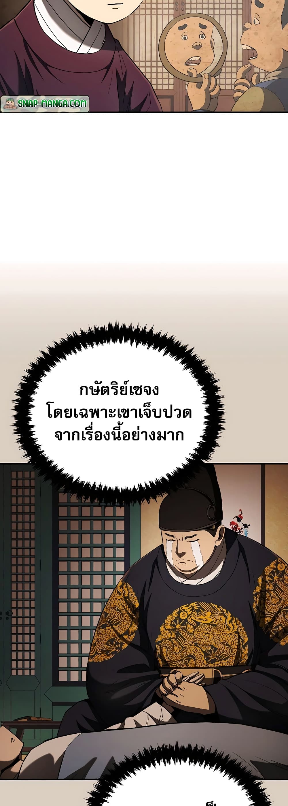 Black Corporation: Joseon 16-16