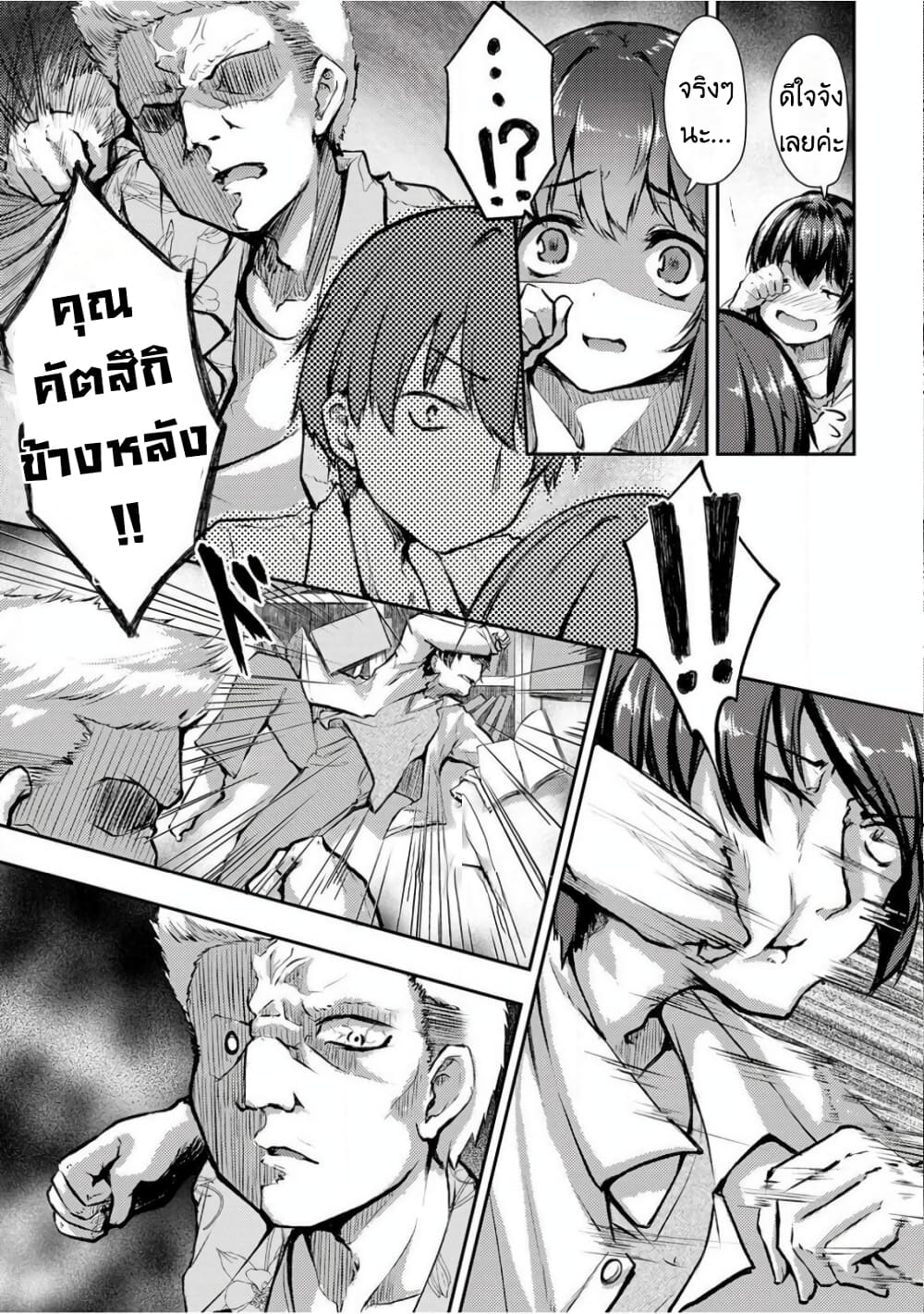 Kuudere Sugiru Mirai no Yome no Mendou na Nanokakan 6-6