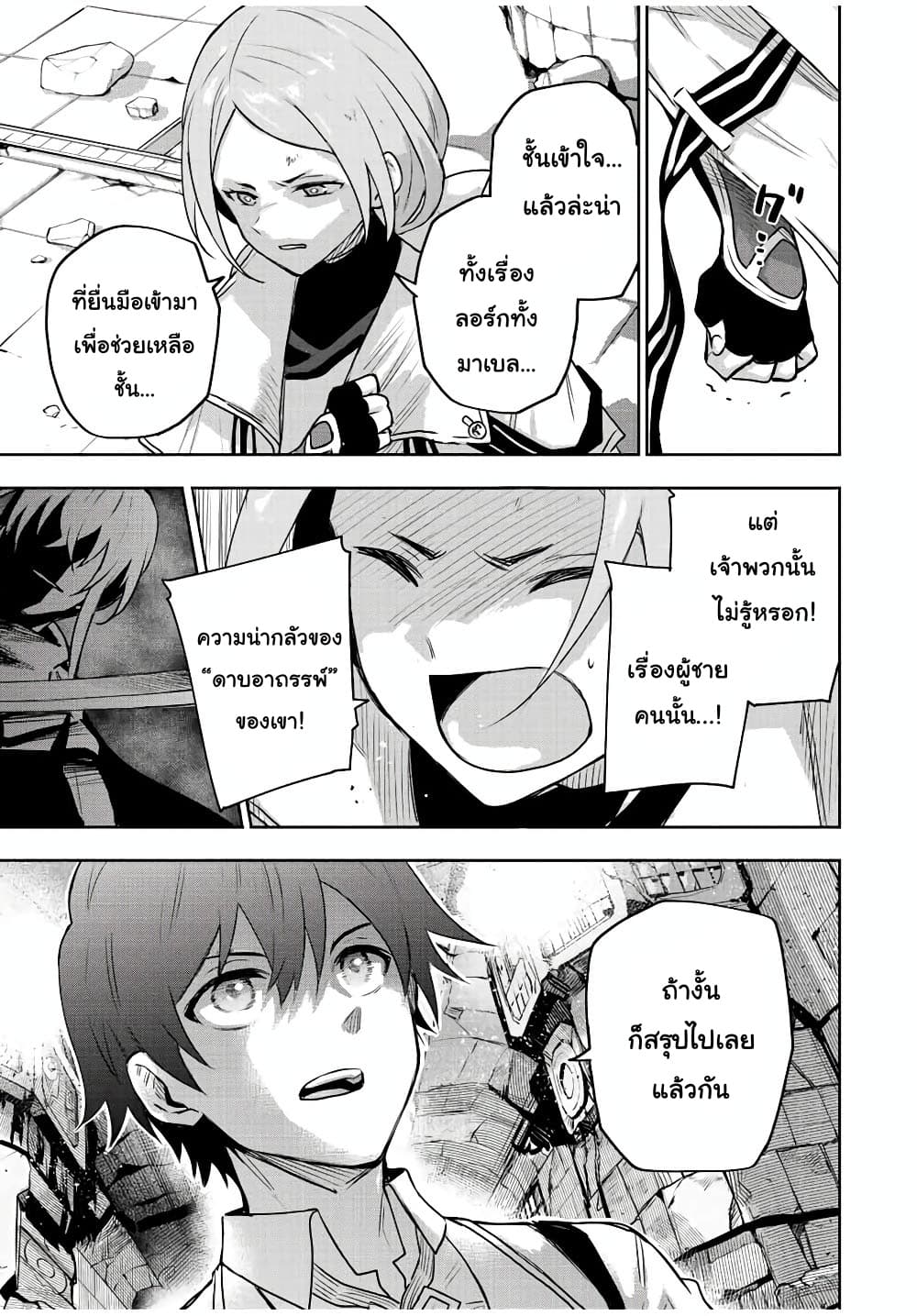 Mikata ga Yowa Sugite Hojo Mahou ni Toushite ita Kyuutei Mahou shi, Tsuihou Sarete Saikyou wo Mezasu 33-33