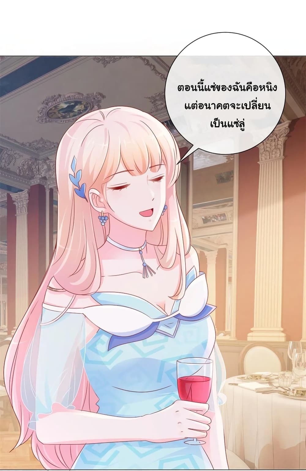 The Lovely Wife And Strange Marriage แผนรักลวงใจ 305-305