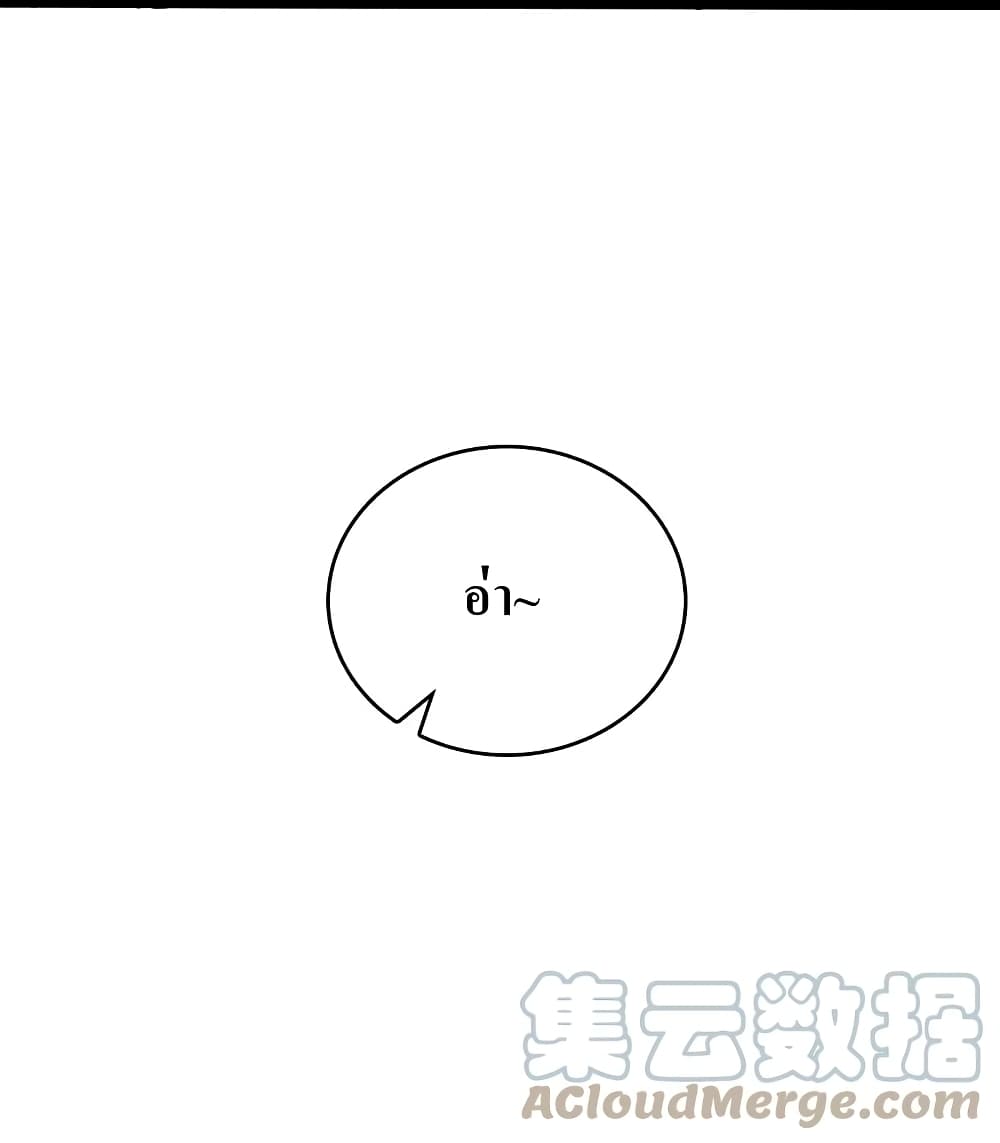The Martial Emperor's Life After Seclusion 119-119