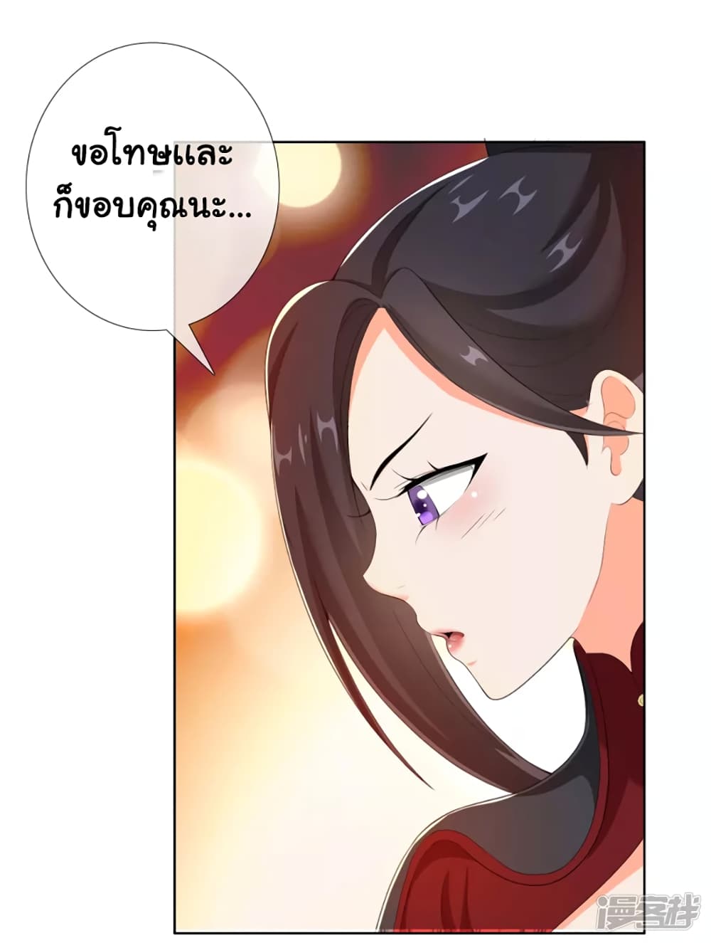 I'm Not The Villain In This Story 41-41