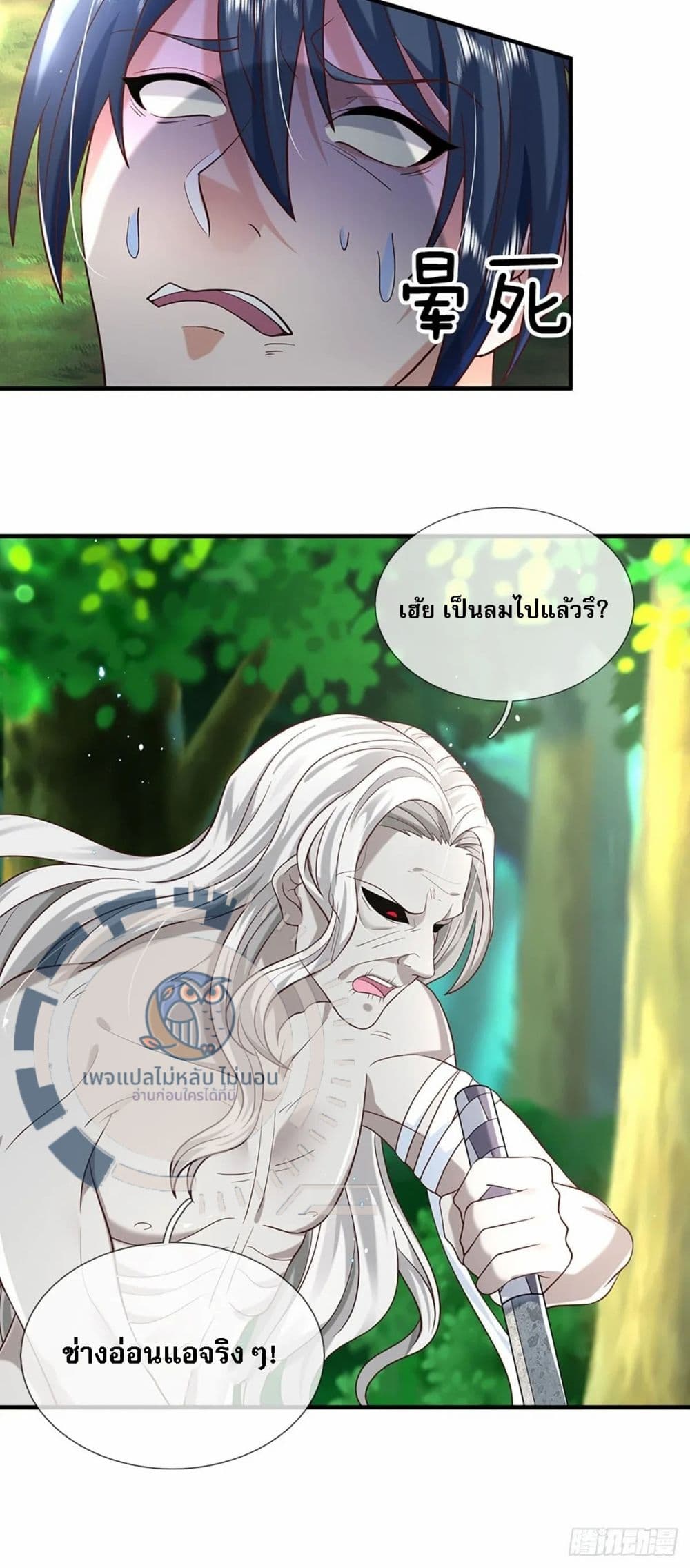 Royal God of War, Rising Dragon ราชันย์เทพยุทธ์มังกรผงาดฟ้า 196-196