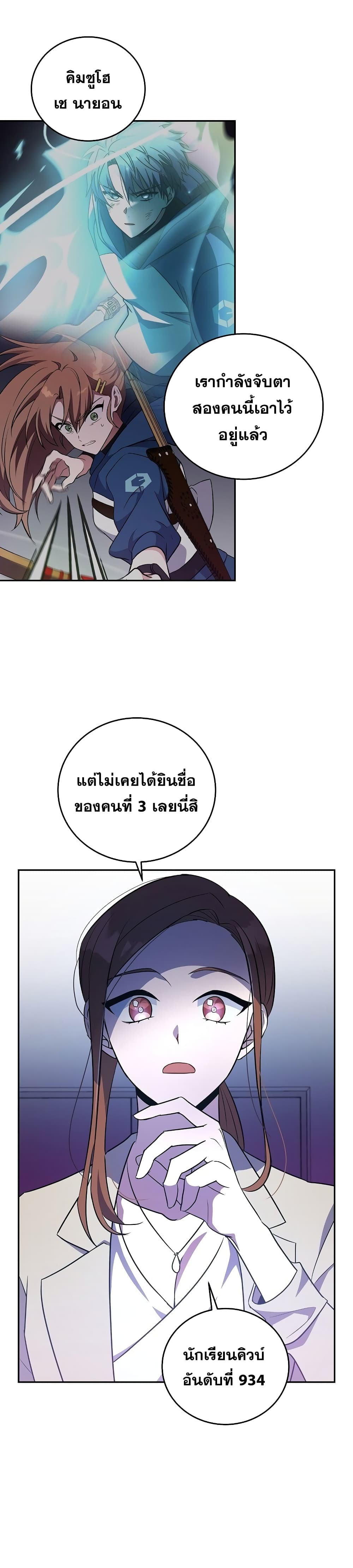 The Novel's Extra (Remake) 13-13