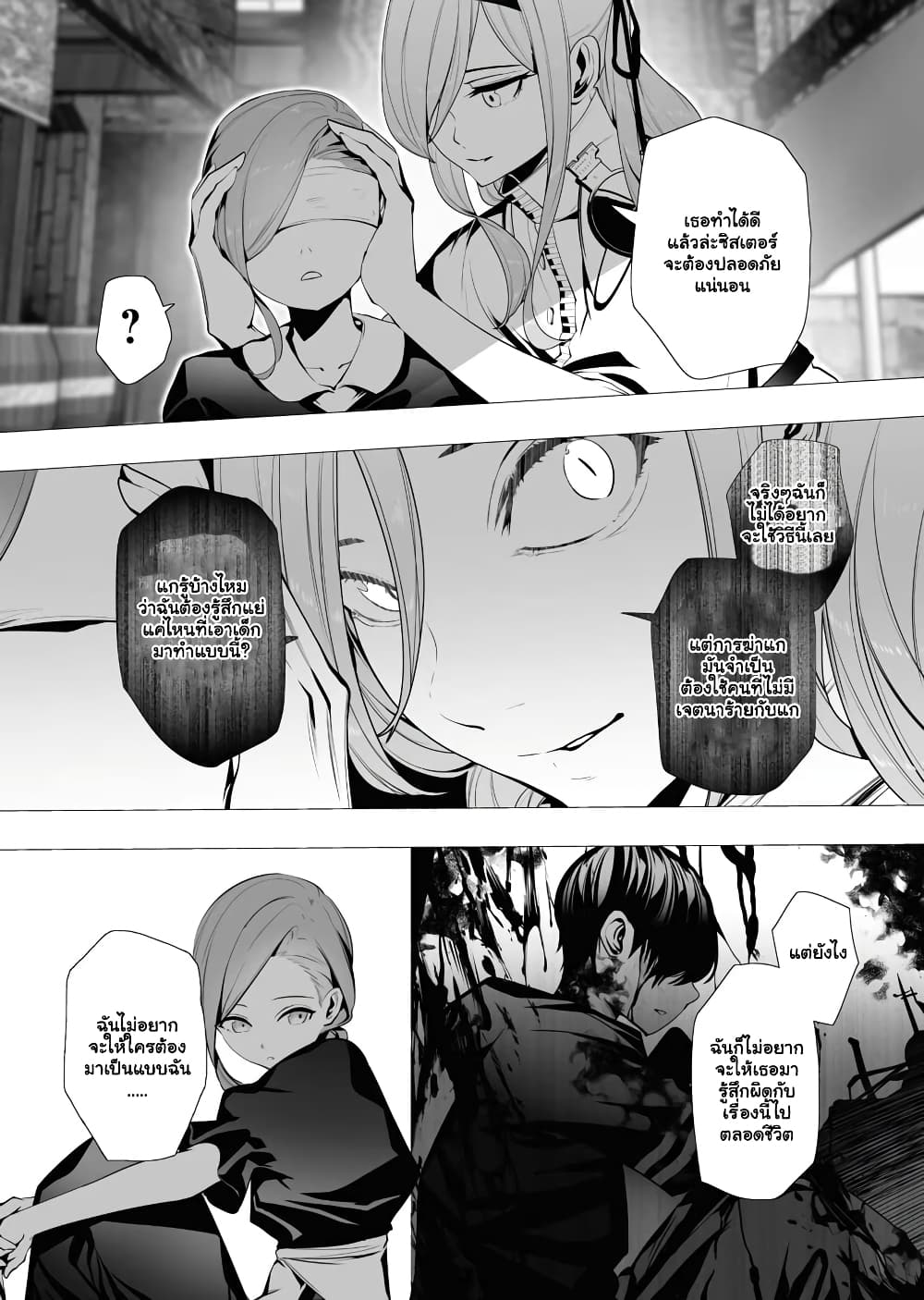 The Serial Killer Is Reincarnated Into the Another World. 4.3-4.3