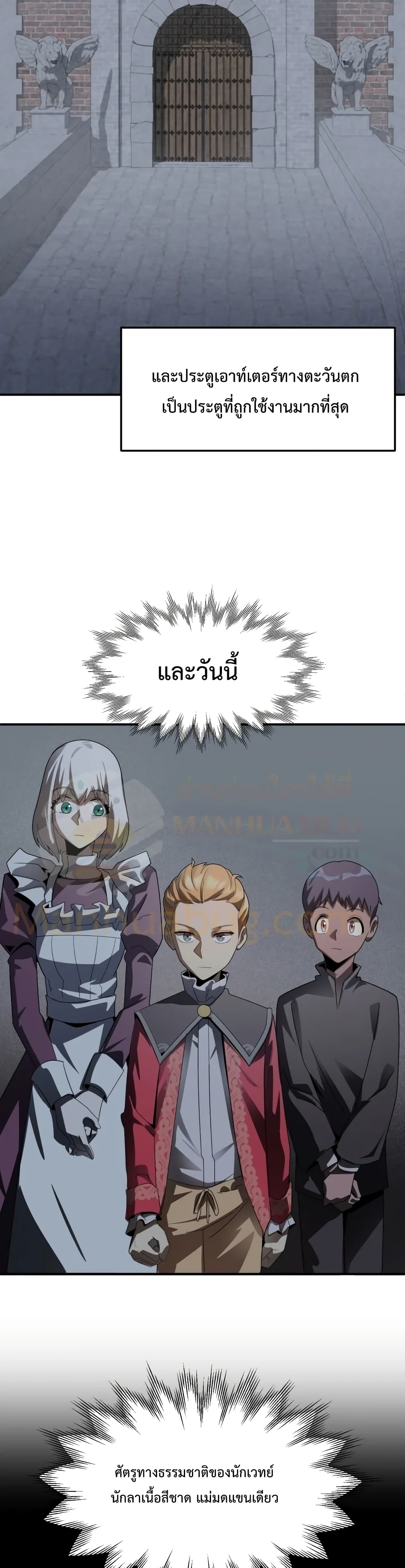 Youngest Scion of the Mages 11-11