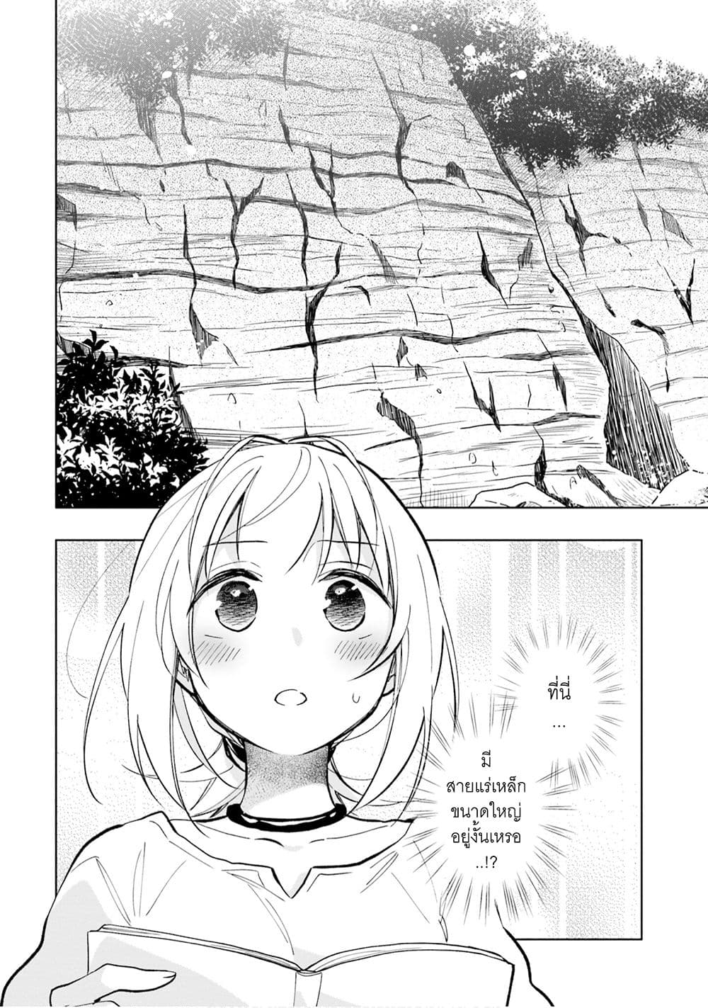 Takarakuji de 40-oku Atattandakedo Isekai ni Ijuu Suru ถูกหวย 4 พันล้านเลยเอาไปเปย์สาวในต่างโลก 23-มองไปยังอนาคต