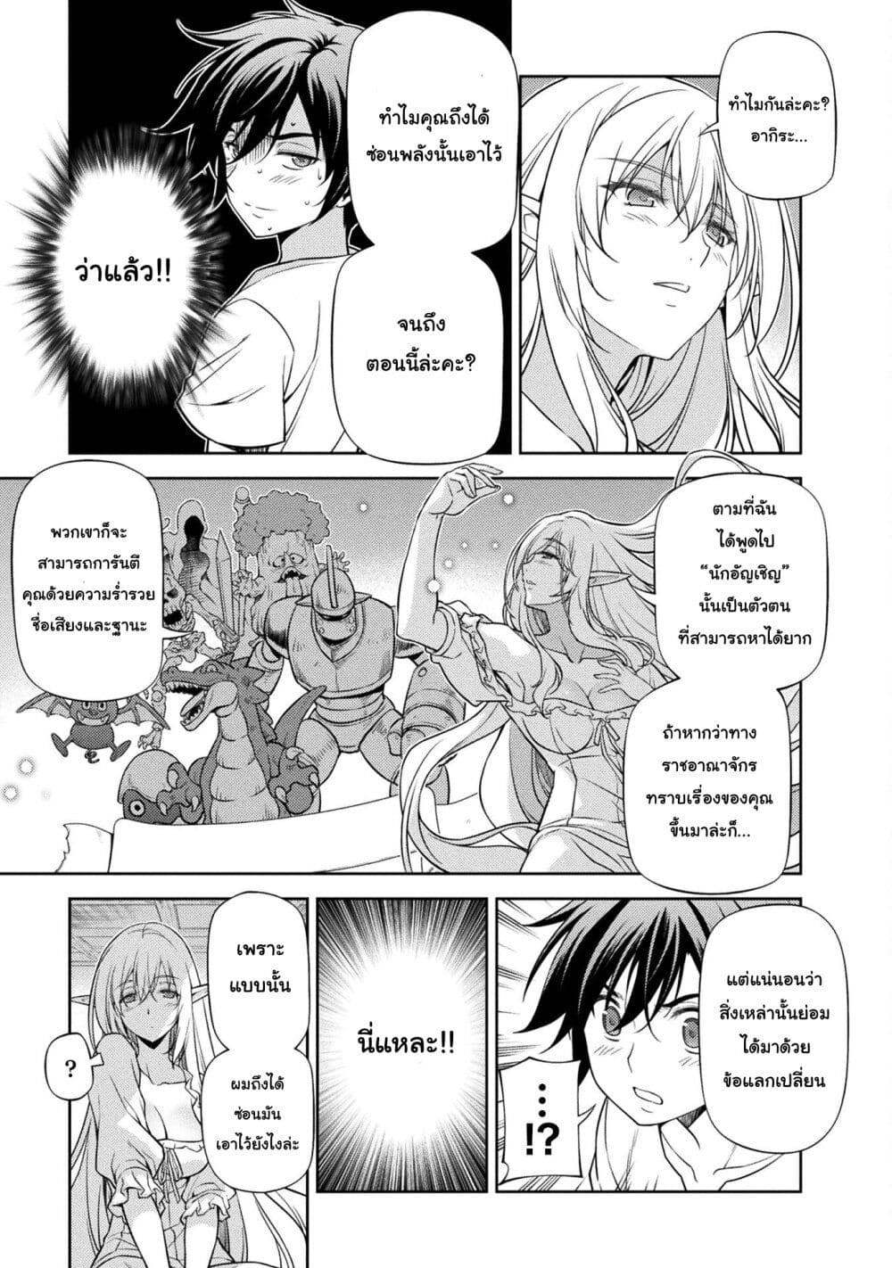 Drawing: Saikyou Mangaka Wa Oekaki Skill De Isekai Musou Suru! 2-2