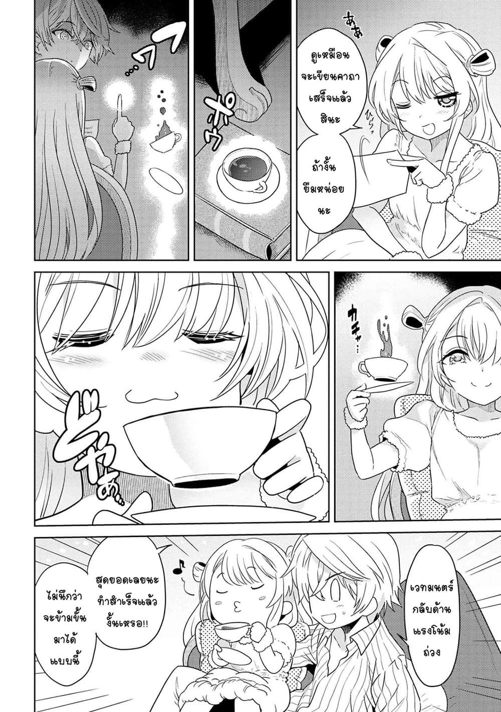 The Best Assassin, Incarnated into a Different World’s Aristocrat สุดยอดมือสังหาร เกิดใหม่เป็นขุนนางที่ต่างโลก 6.1-6.1