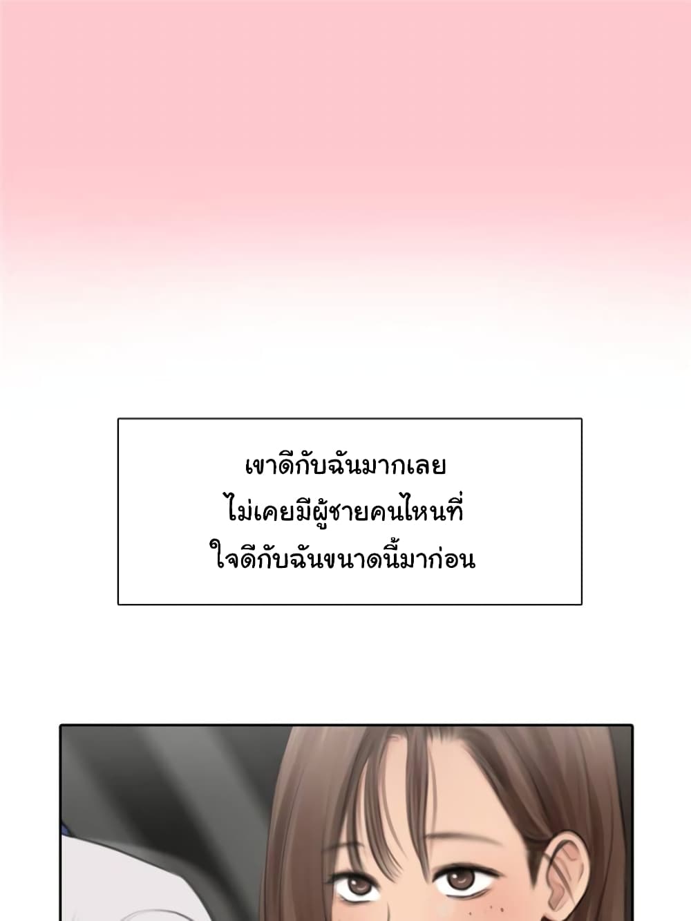 The Fake Beauty 9-9