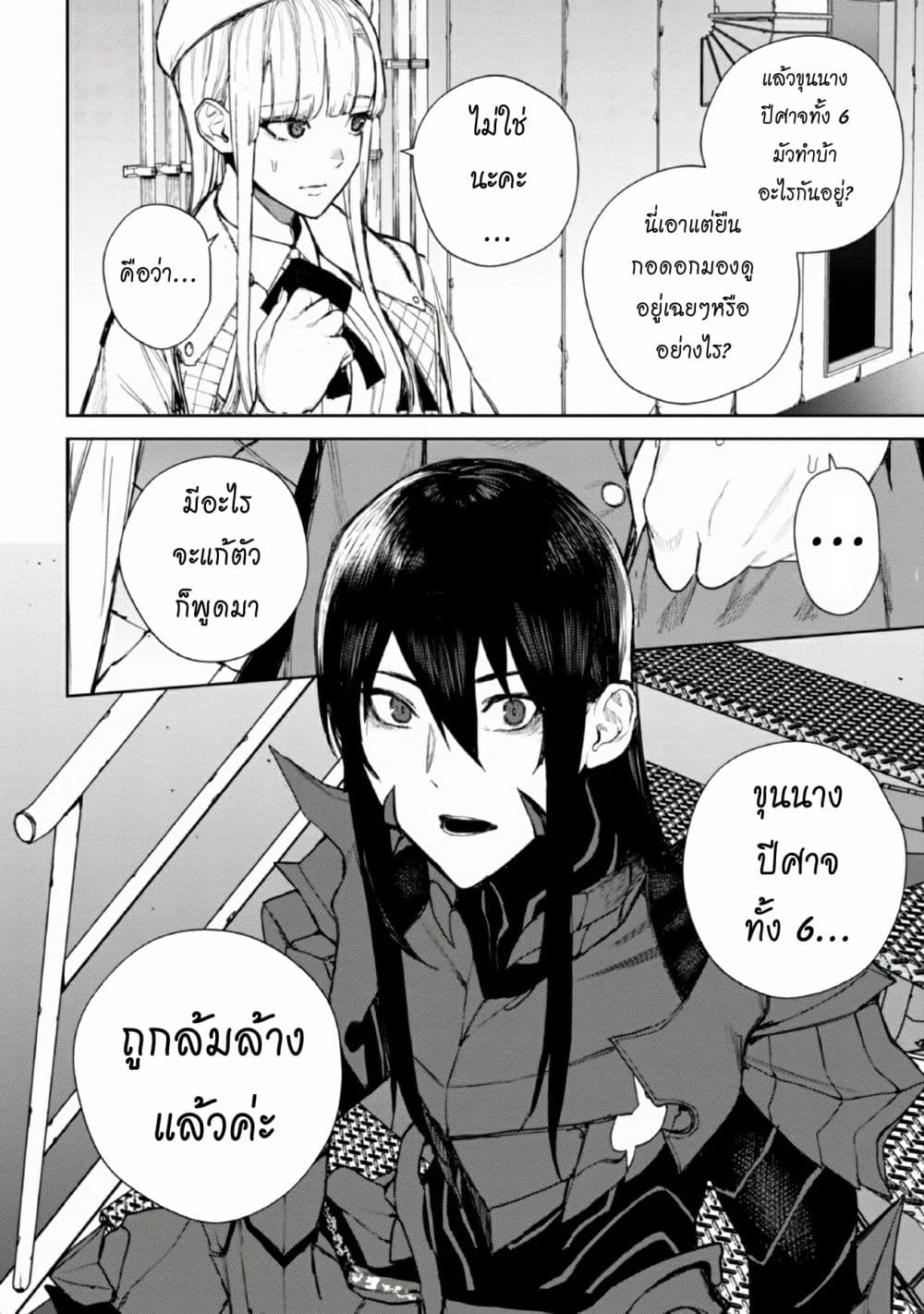 The Lord Of Immortals Blooming In The Abyss F.E. 2099 1-1