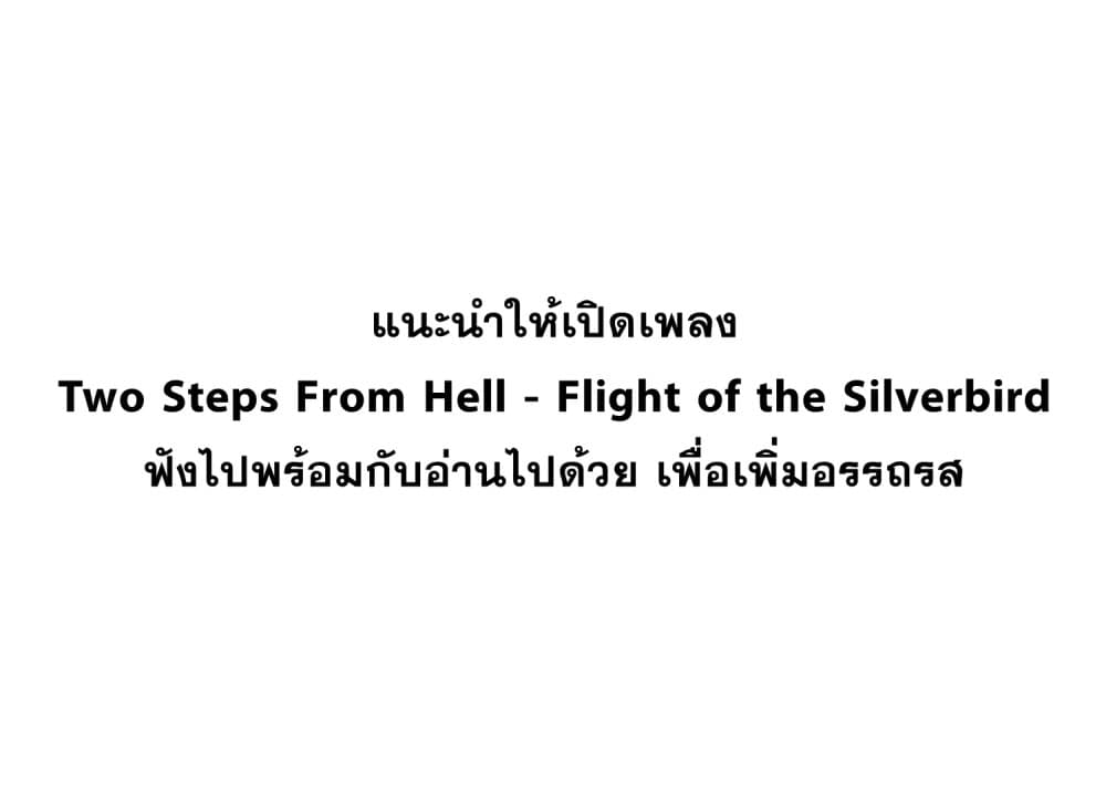 Against the Gods อสูรพลิกฟ้า 364-364