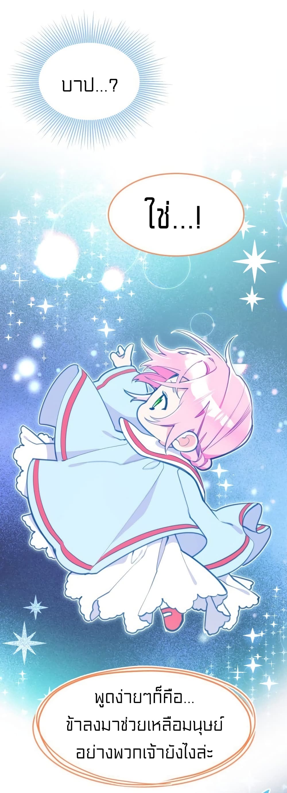 Lotto Princess 11-11