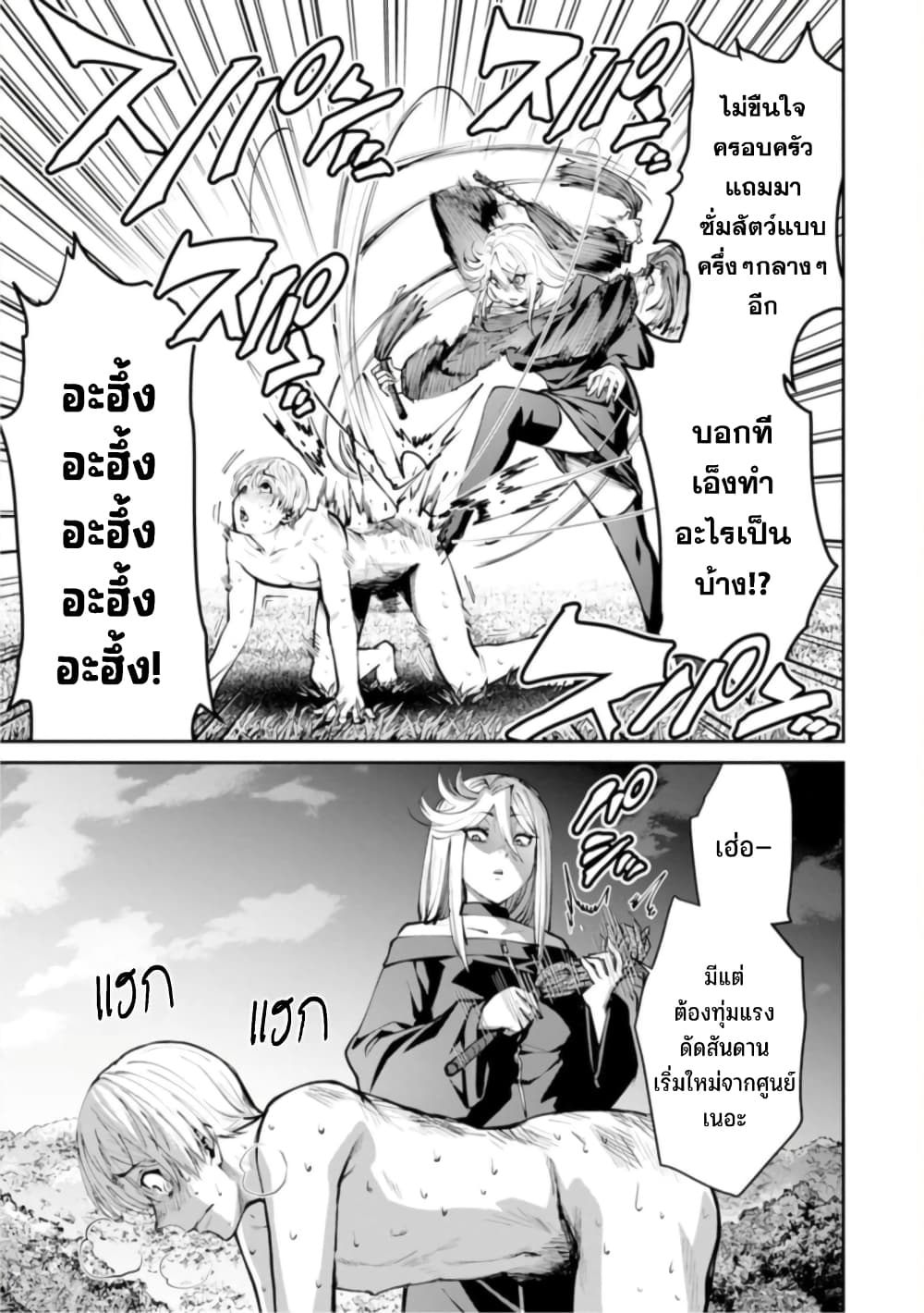 PARADISE HELL 7-7