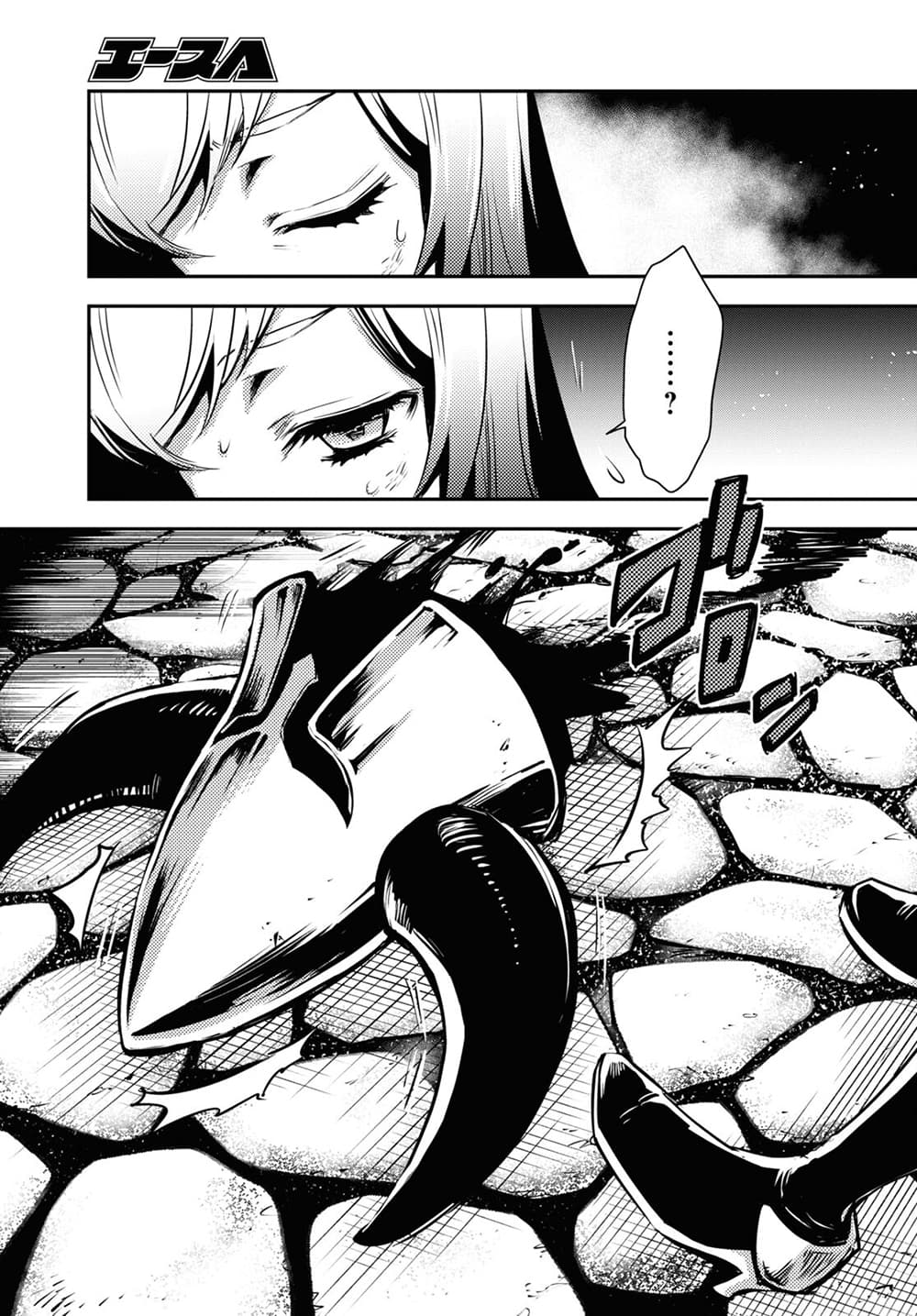 Sekai Saisoku no Level Up! 13-13