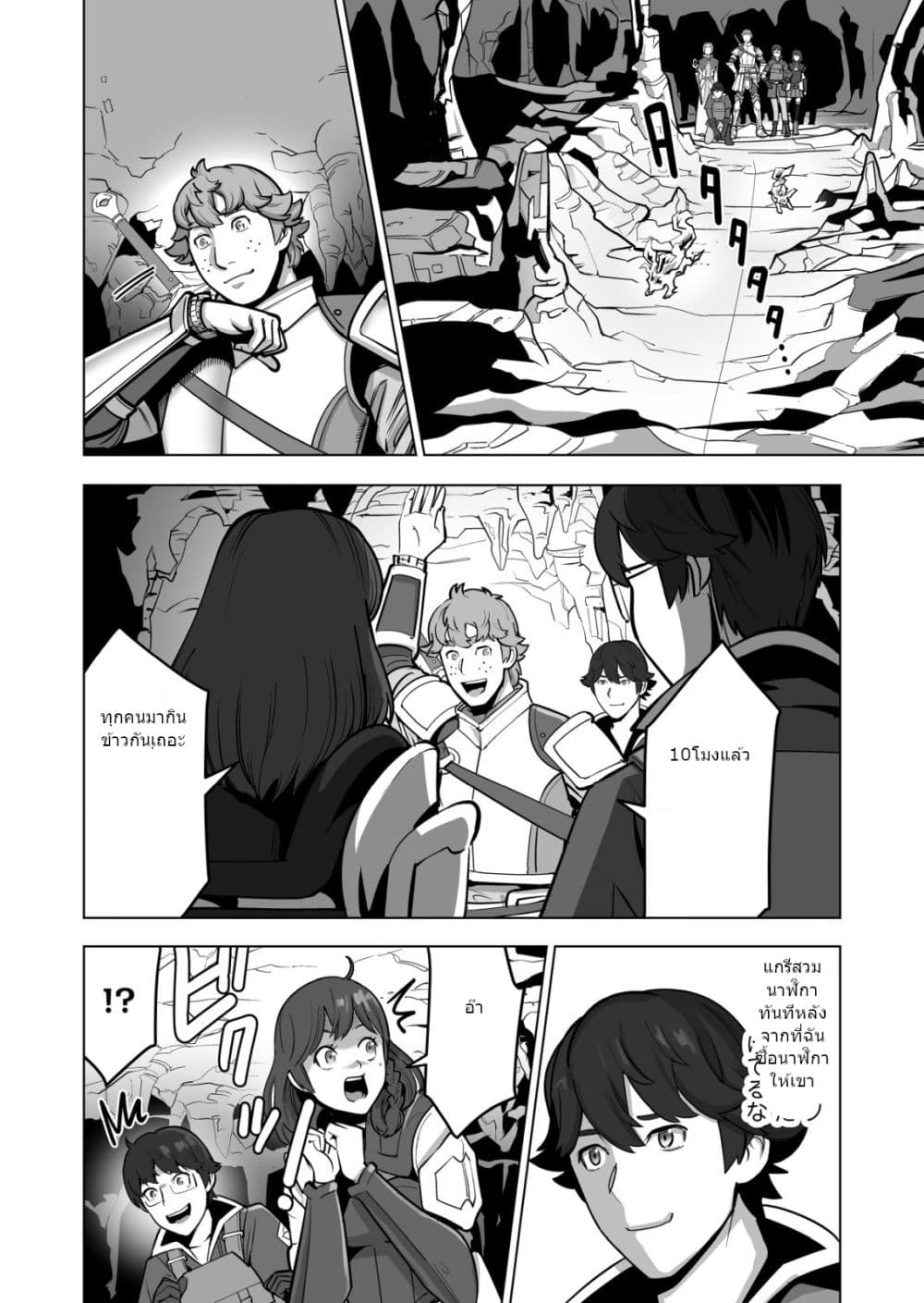 Sen no Sukiru o Motsu Otoko 41.2-41.2