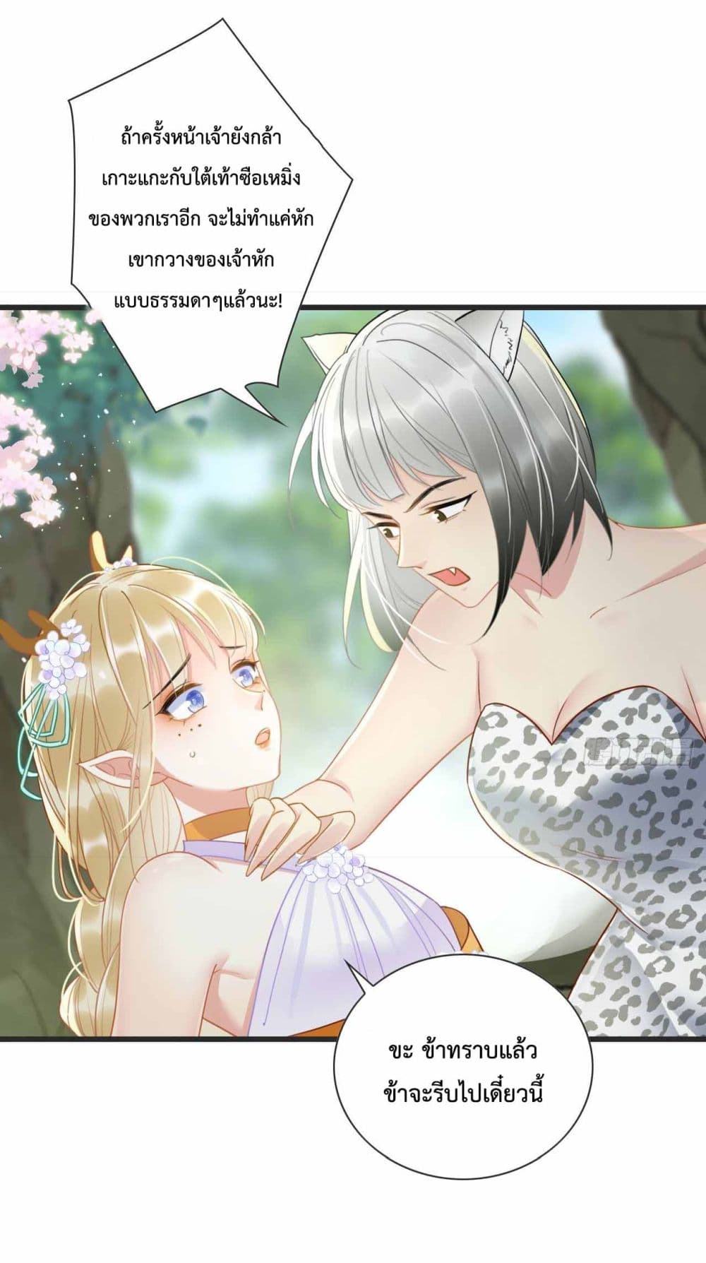 Help! The Snake Husband Loves Me So Much! 1-1