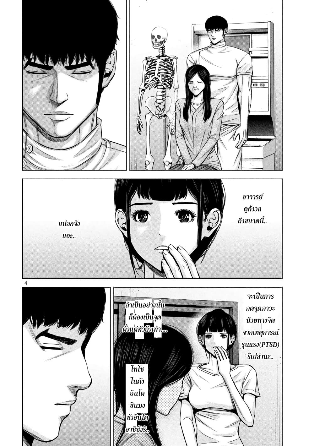 Kenshirou ni Yoroshiku 57-ความทรงจำของแม่