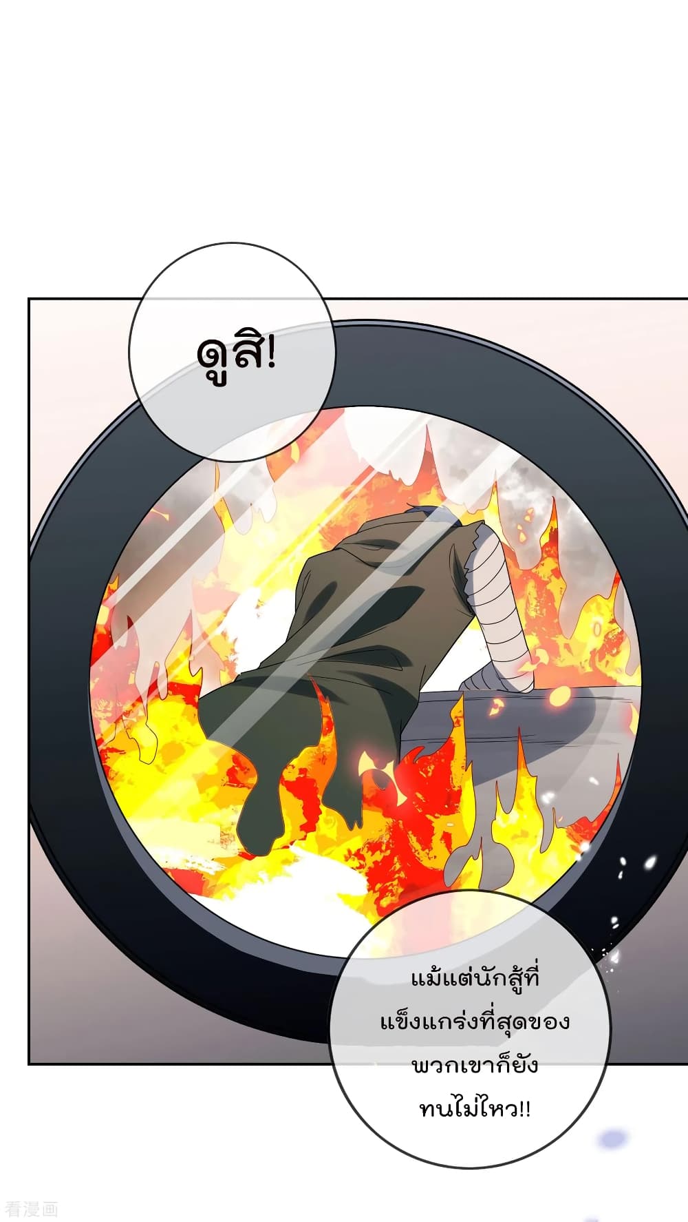 My Eschatological Lady แขนขวาที่รัก 57-57