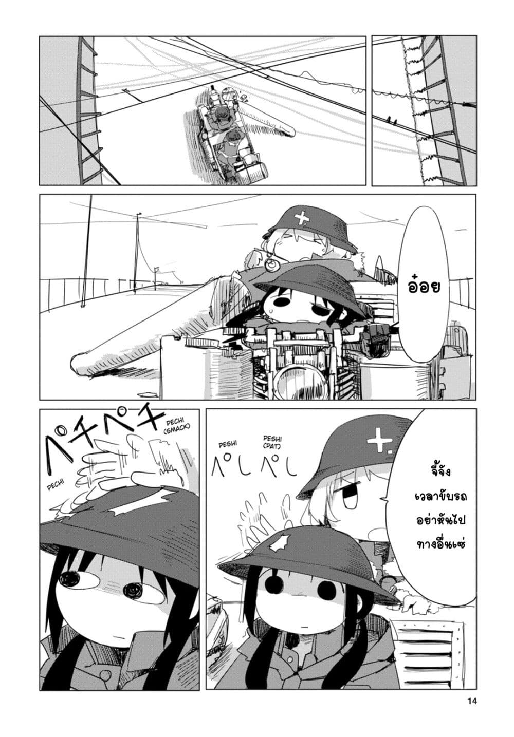 Shoujo Shuumatsu Ryokou 9-วิหาร