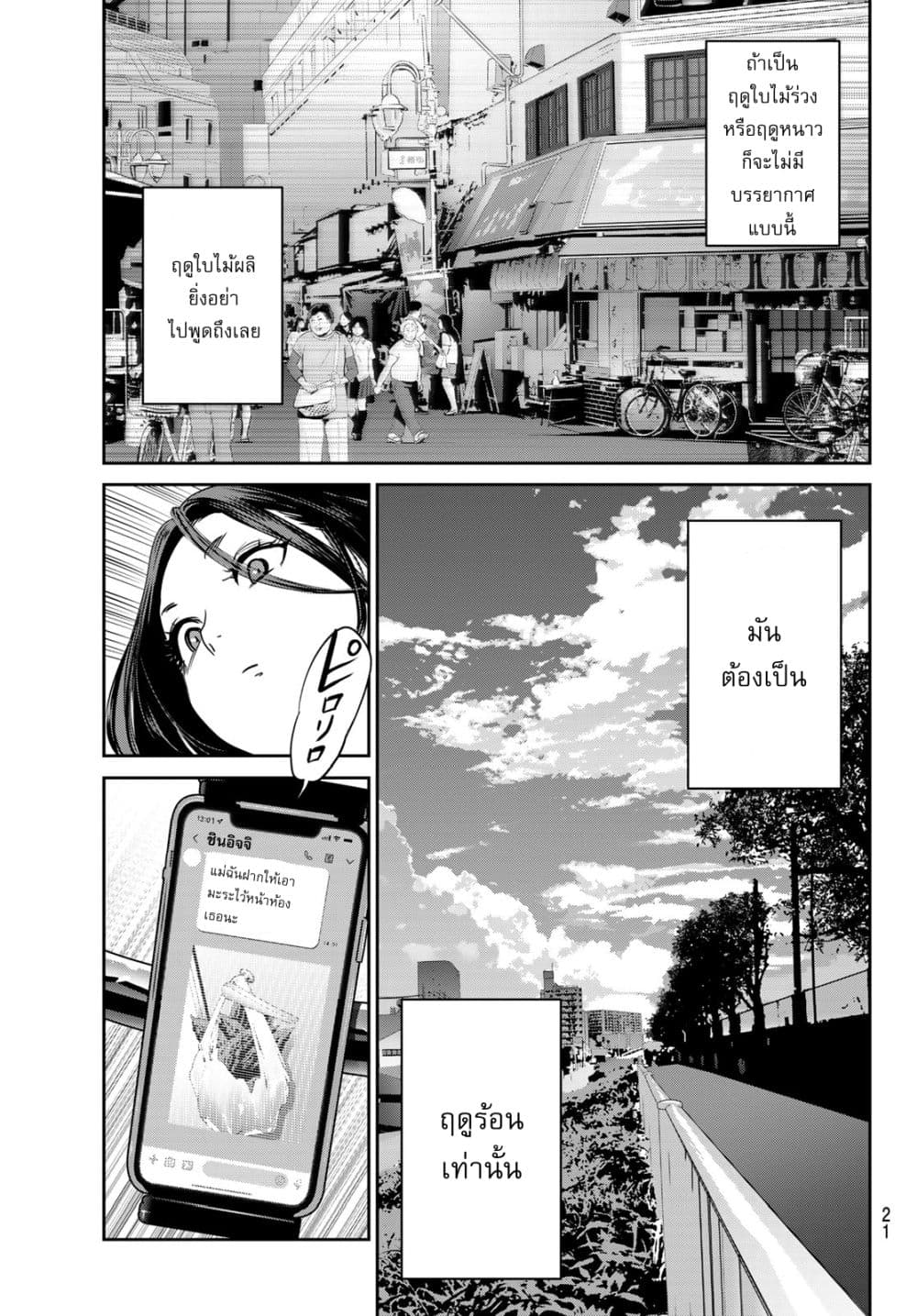 Futari Switch 1-1