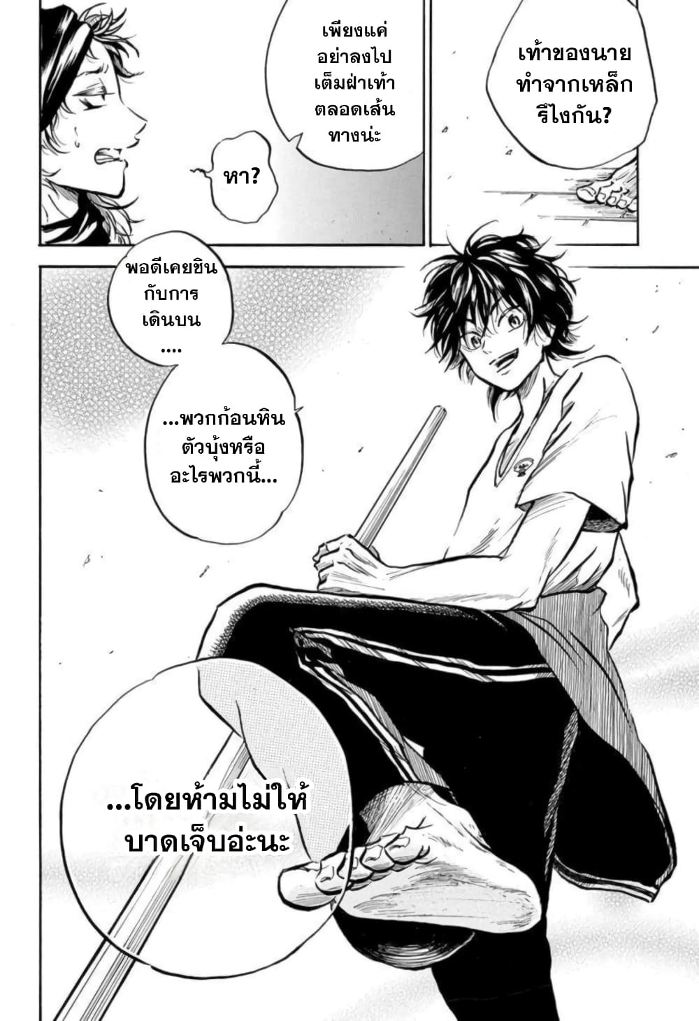 Neru: Way of the Martial Artist 5-นายเป็นใคร